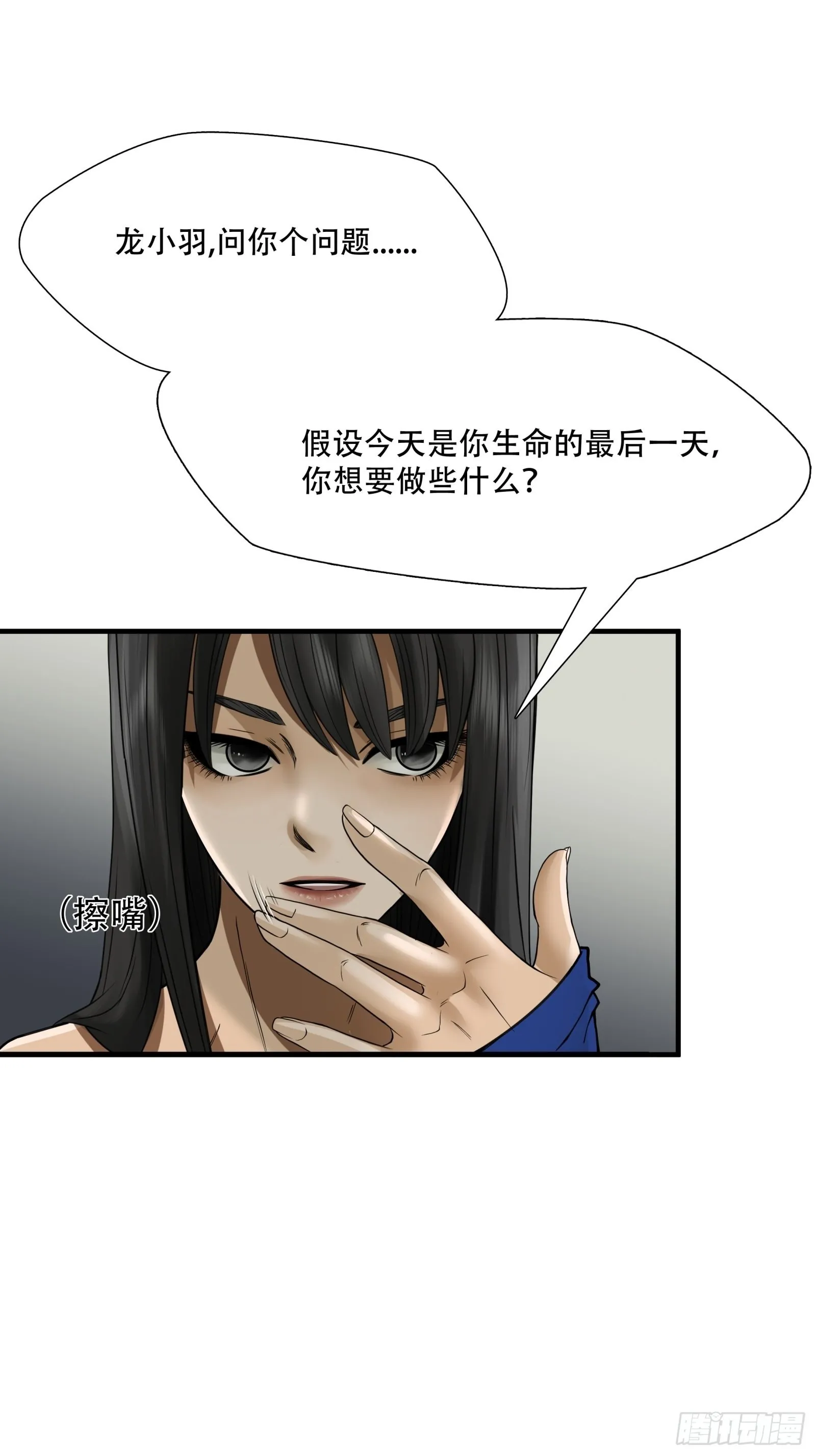 第二十话32