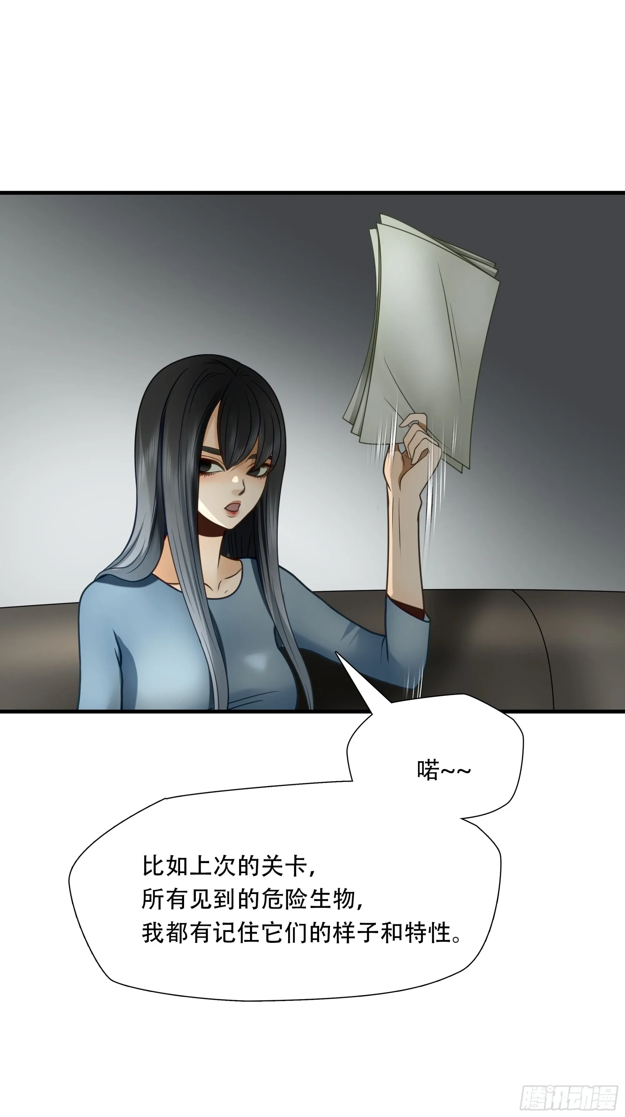 第七十六话27