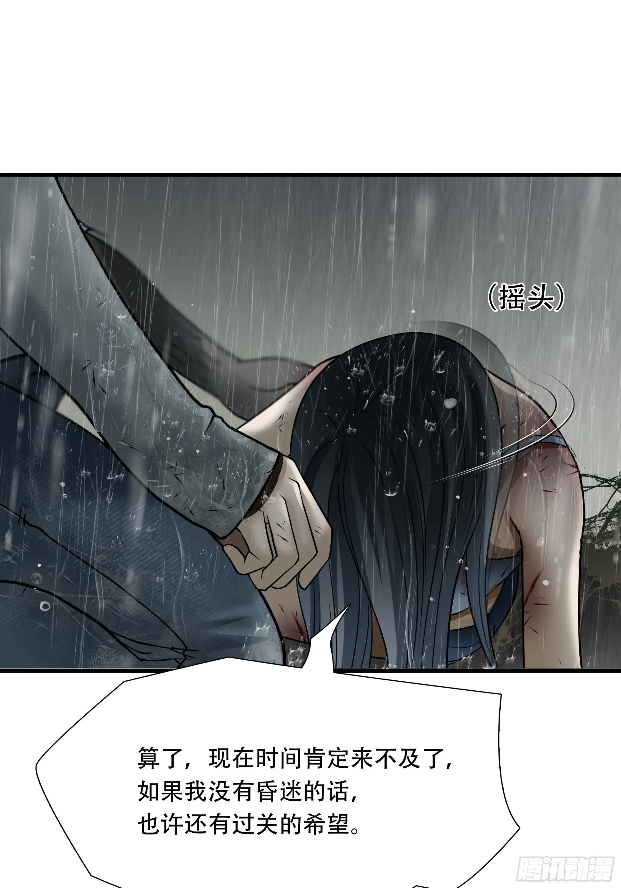 第五十话31