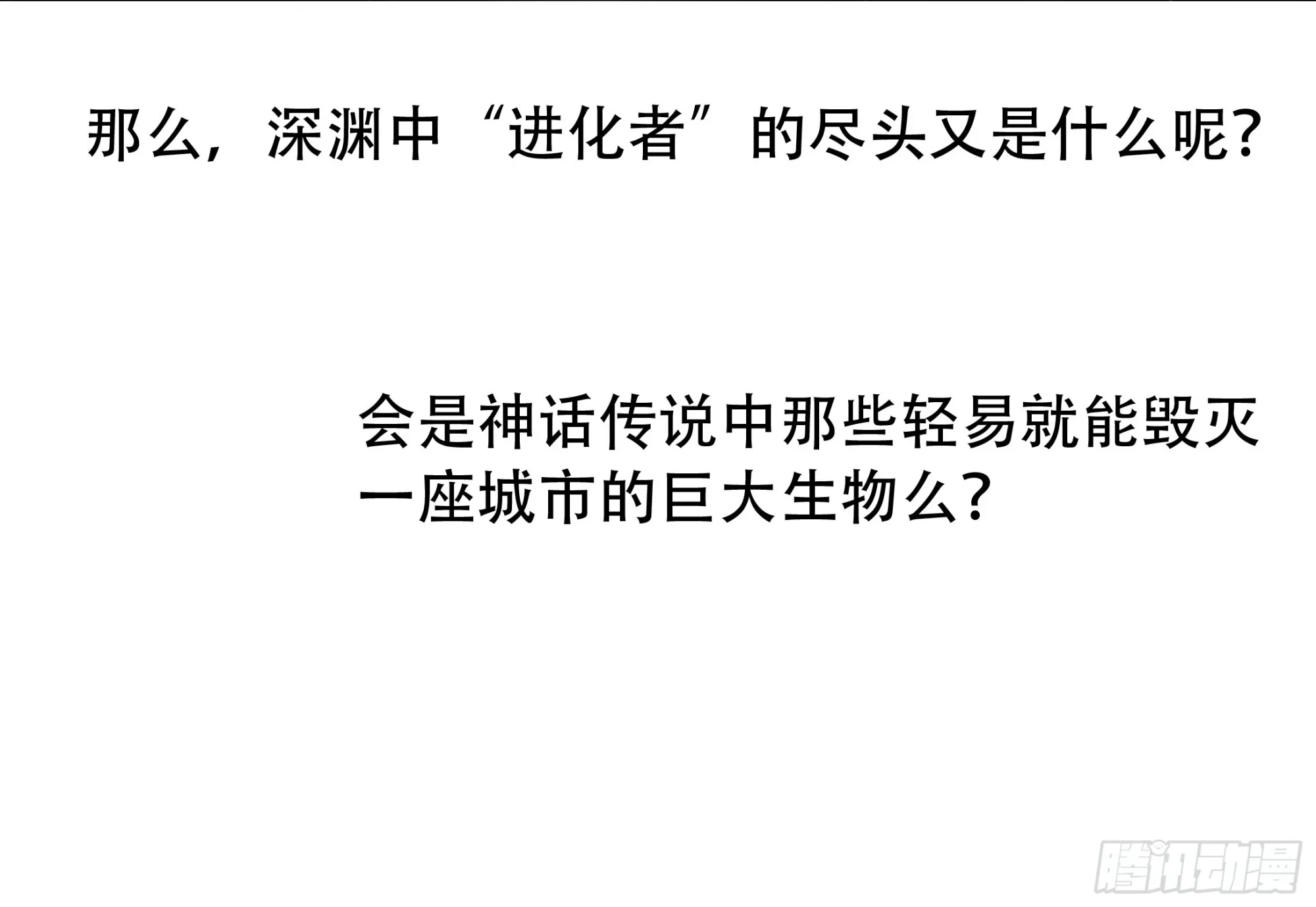 第七十七话30