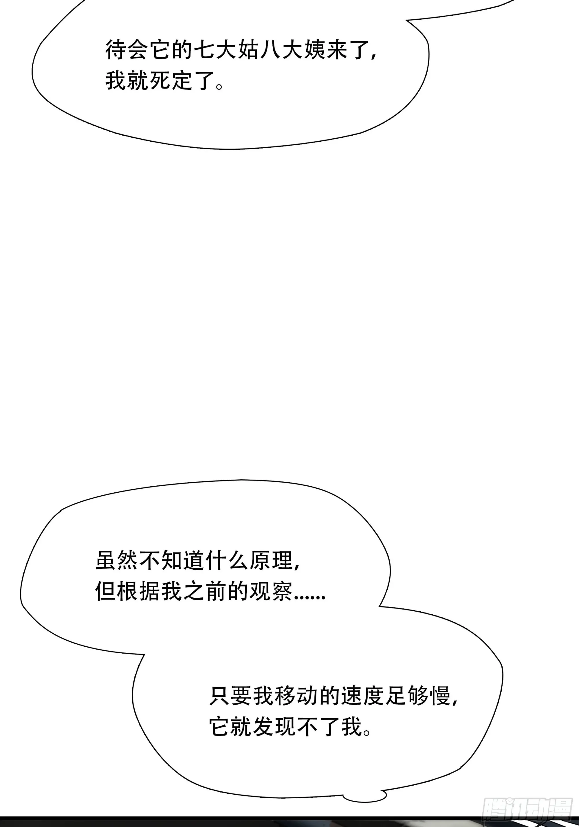 第三十六话24