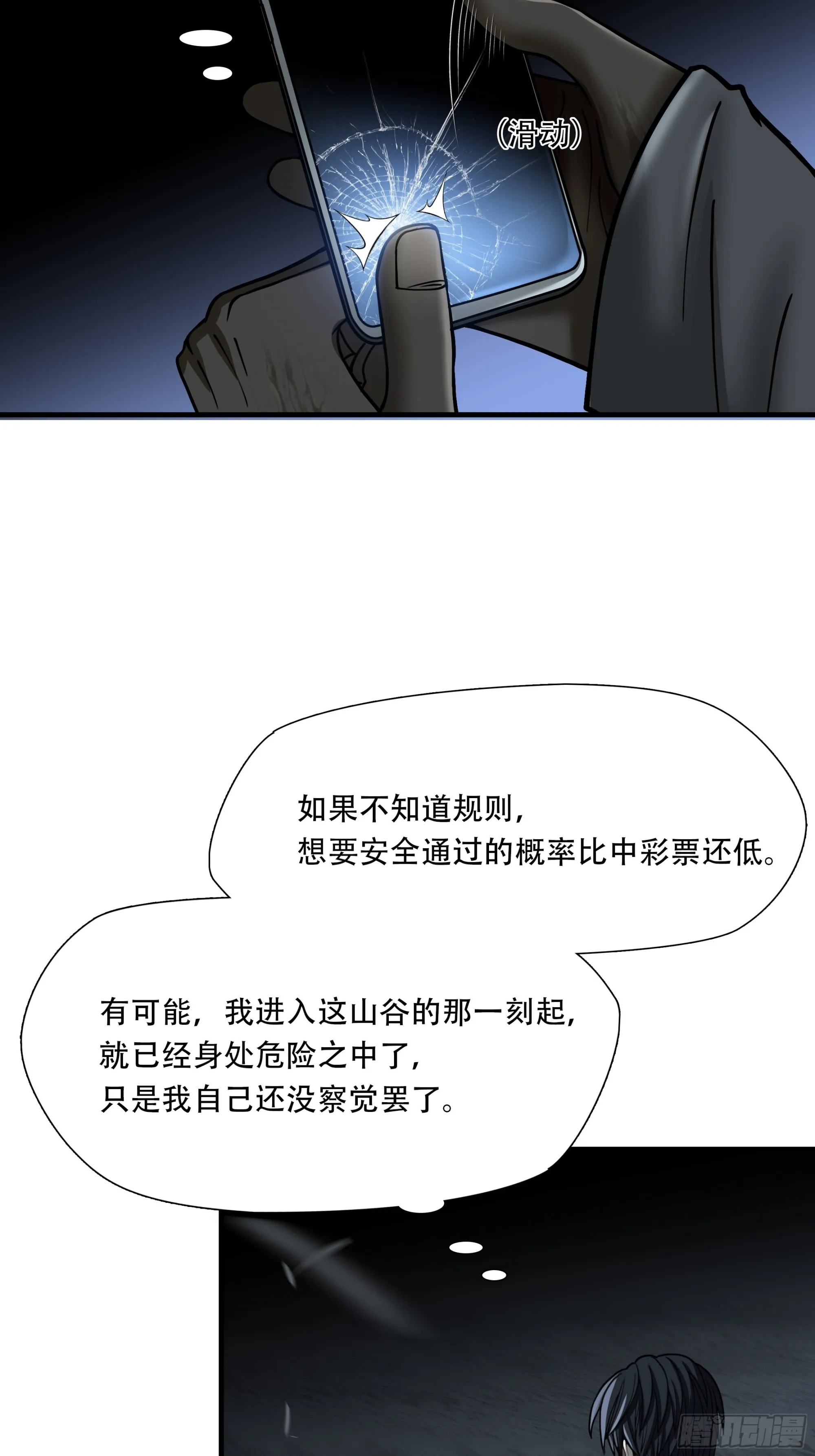 第二十九话32