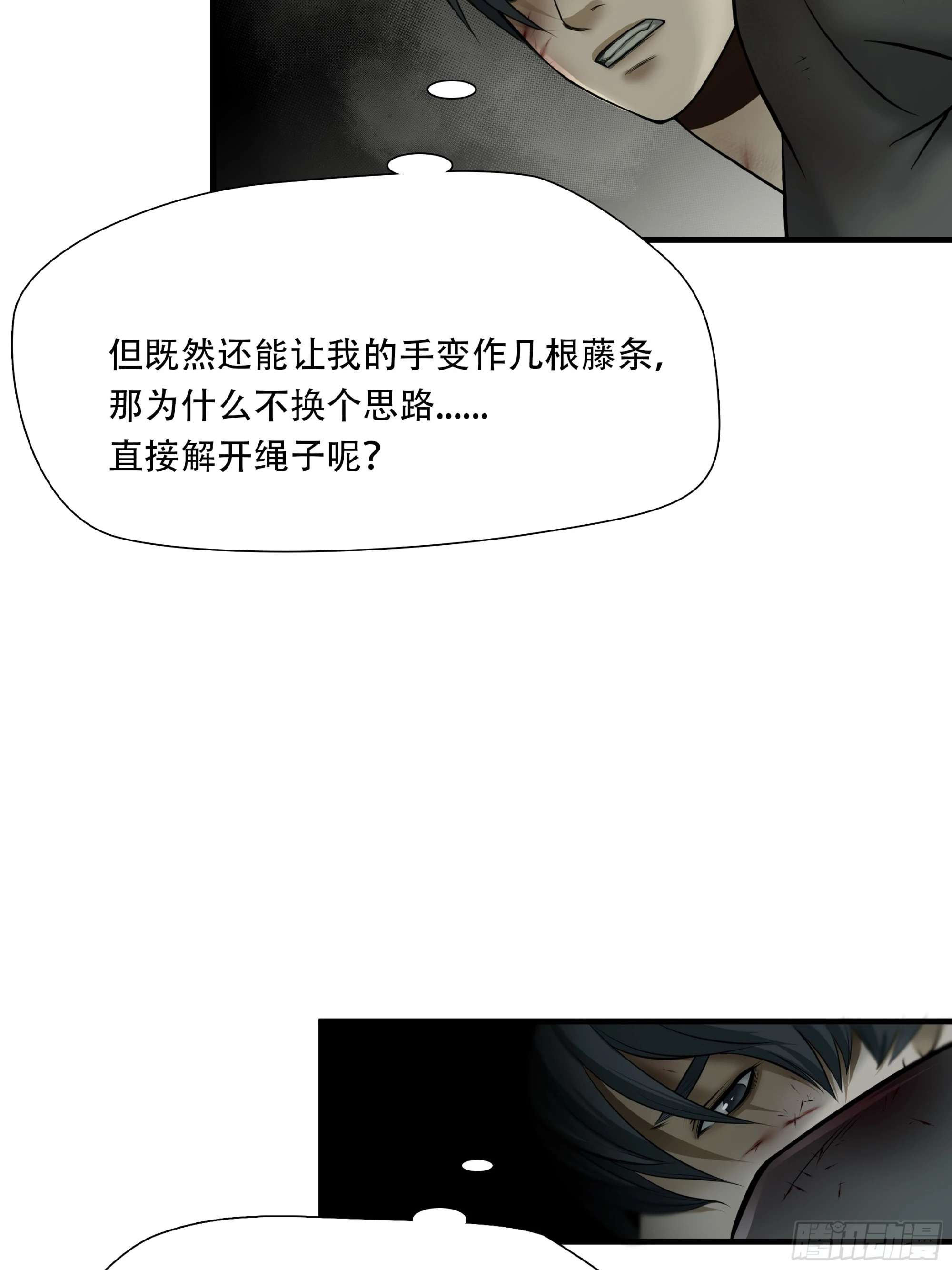 第五十六话12