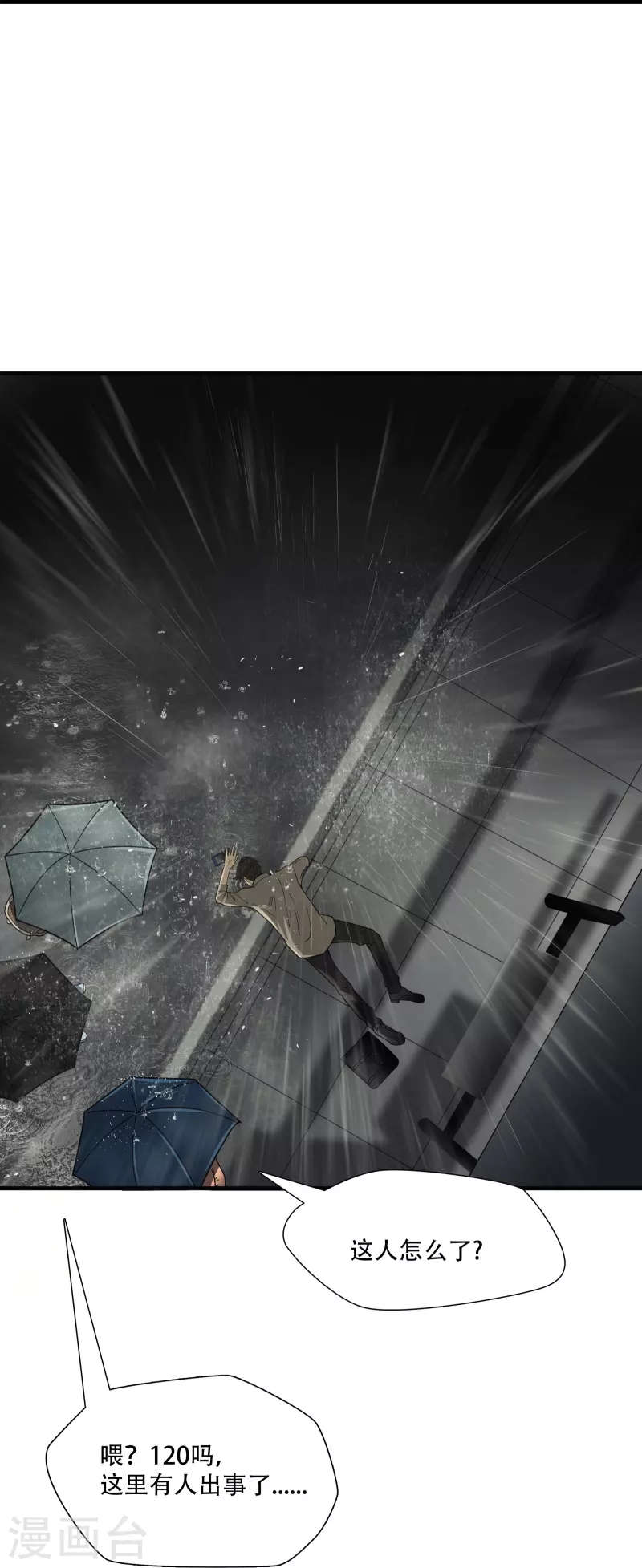 第14话17