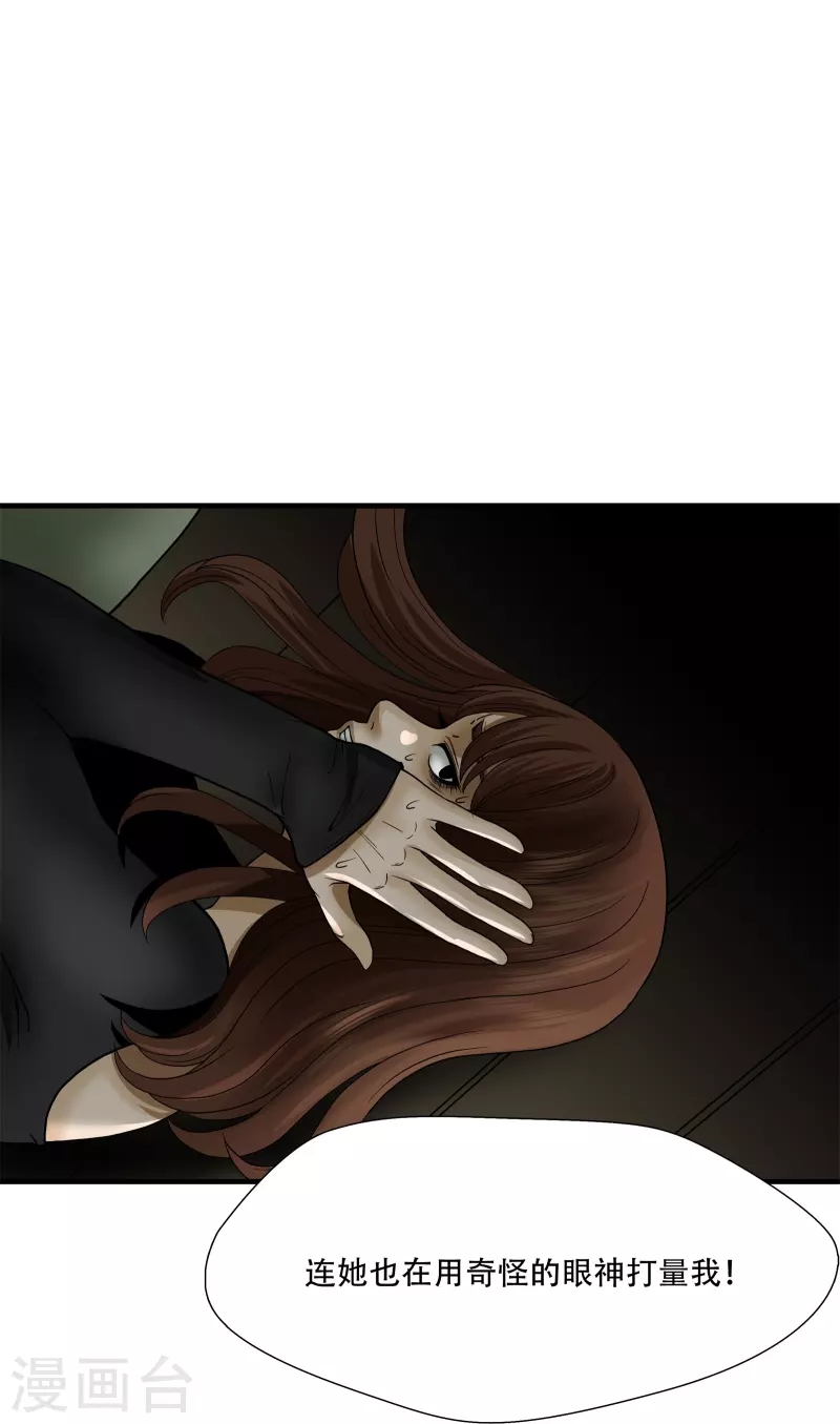 第14话38