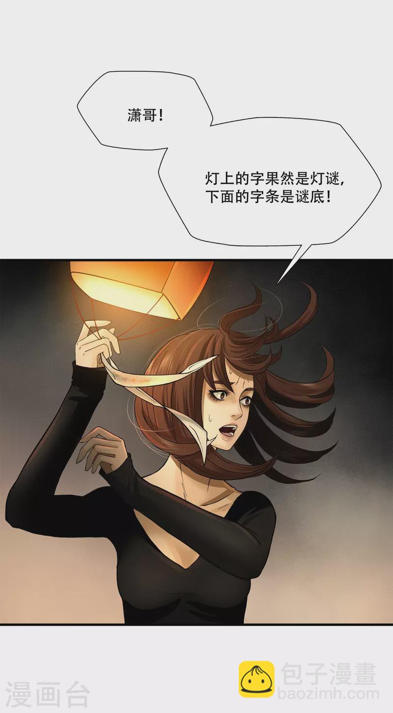 第9话16