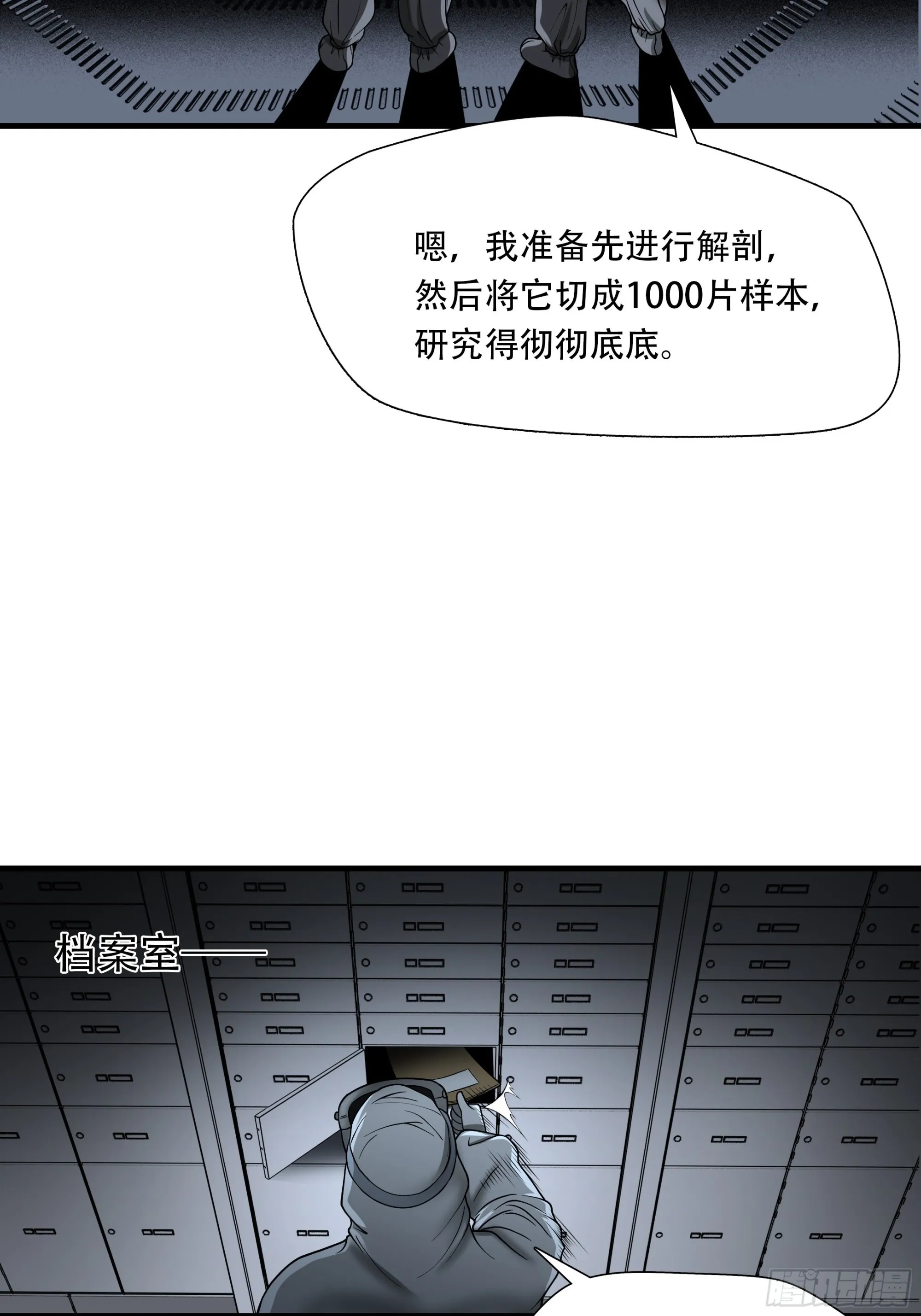第二十八话39