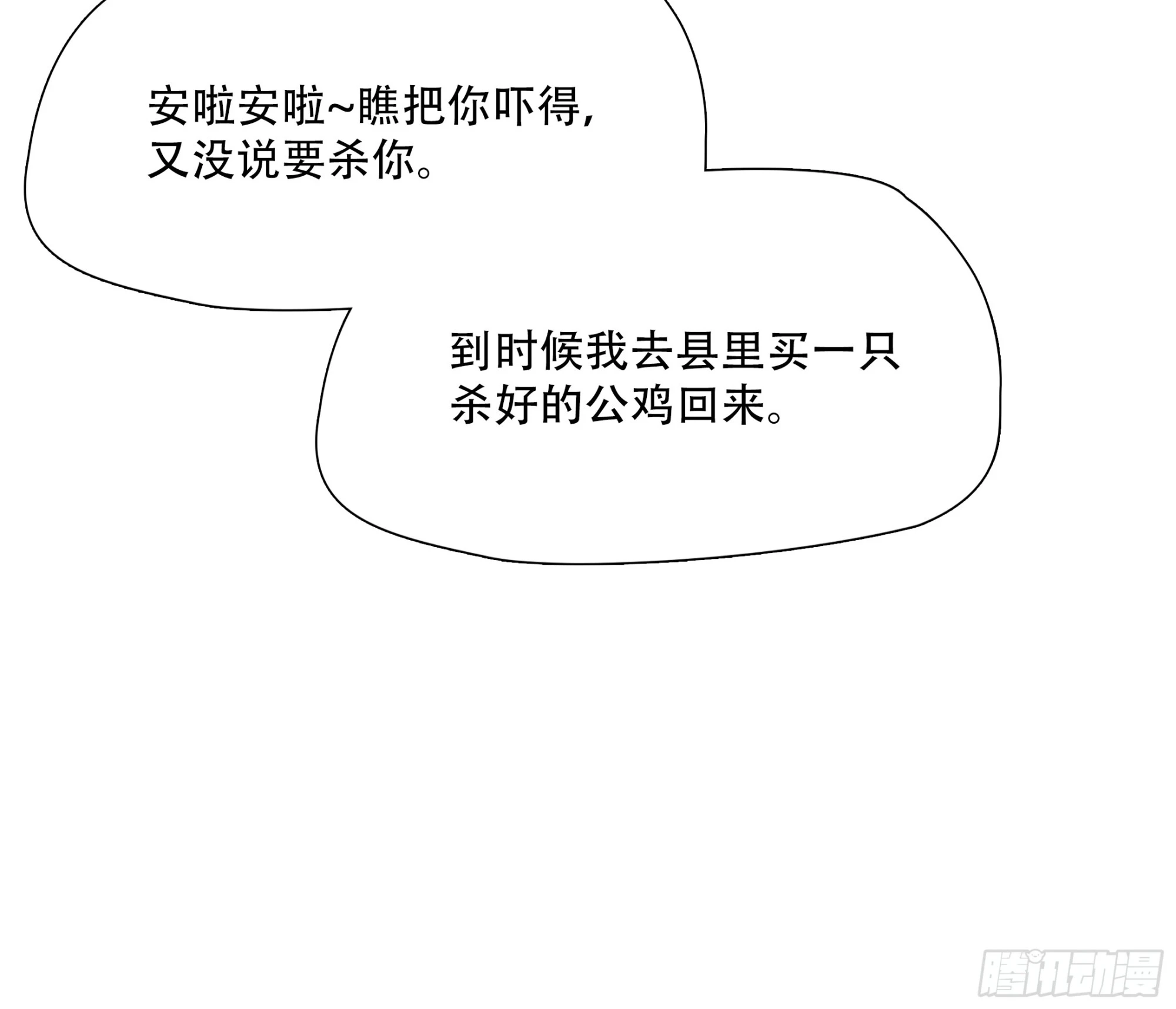 第七十一话13