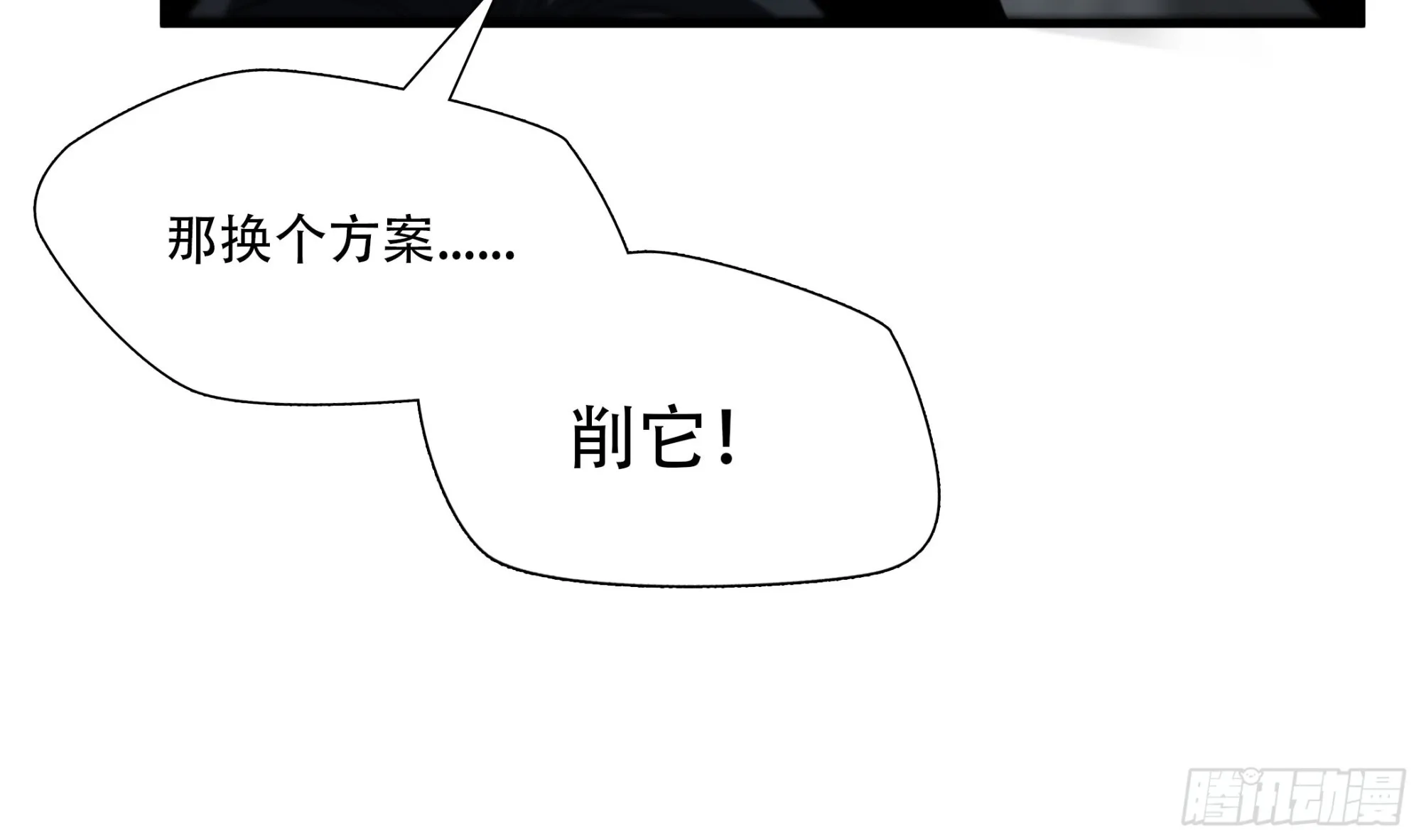 第二十七话43
