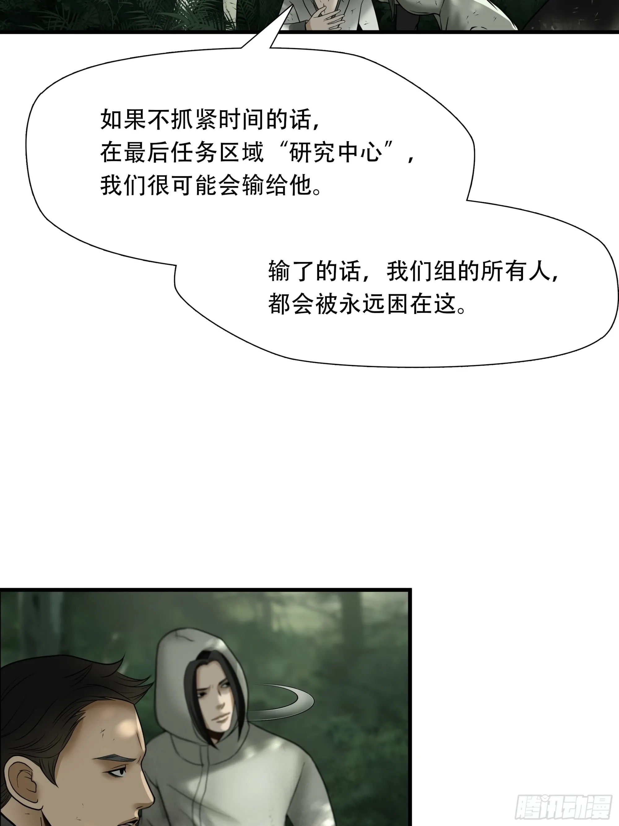 第四十四话6