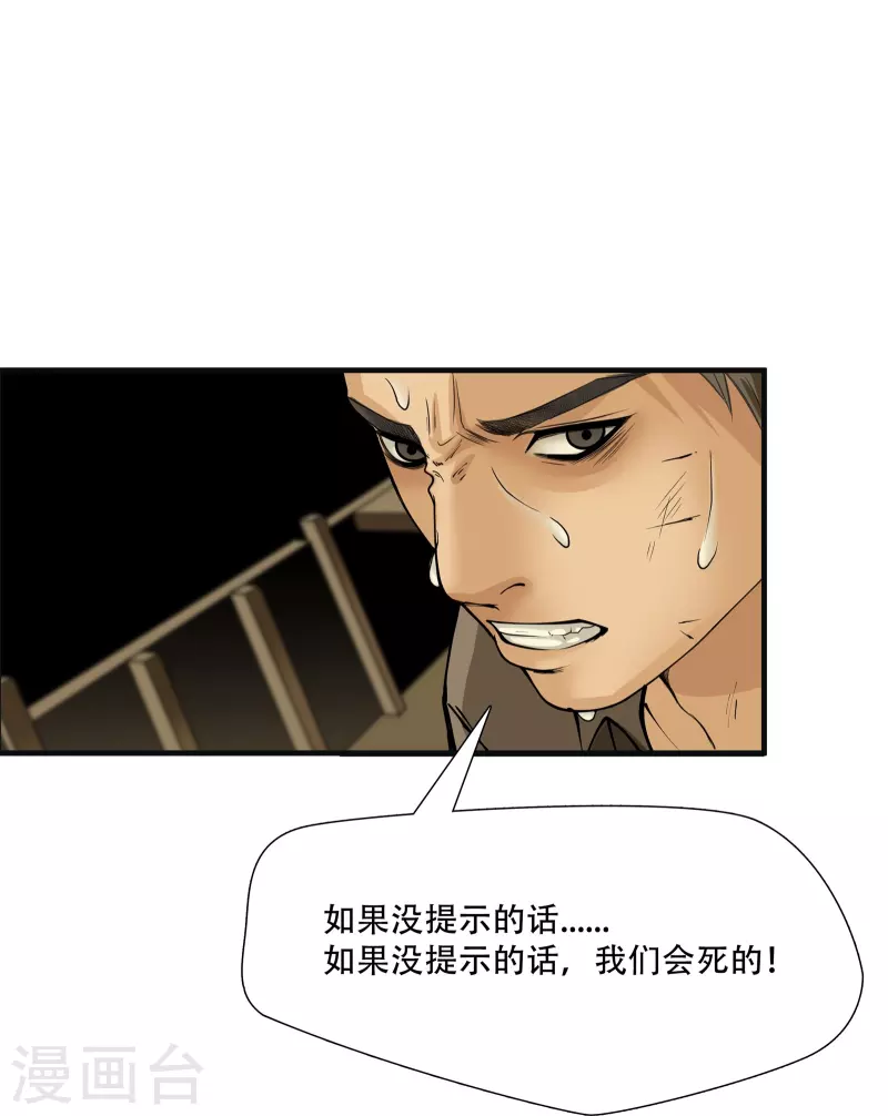 第7话38