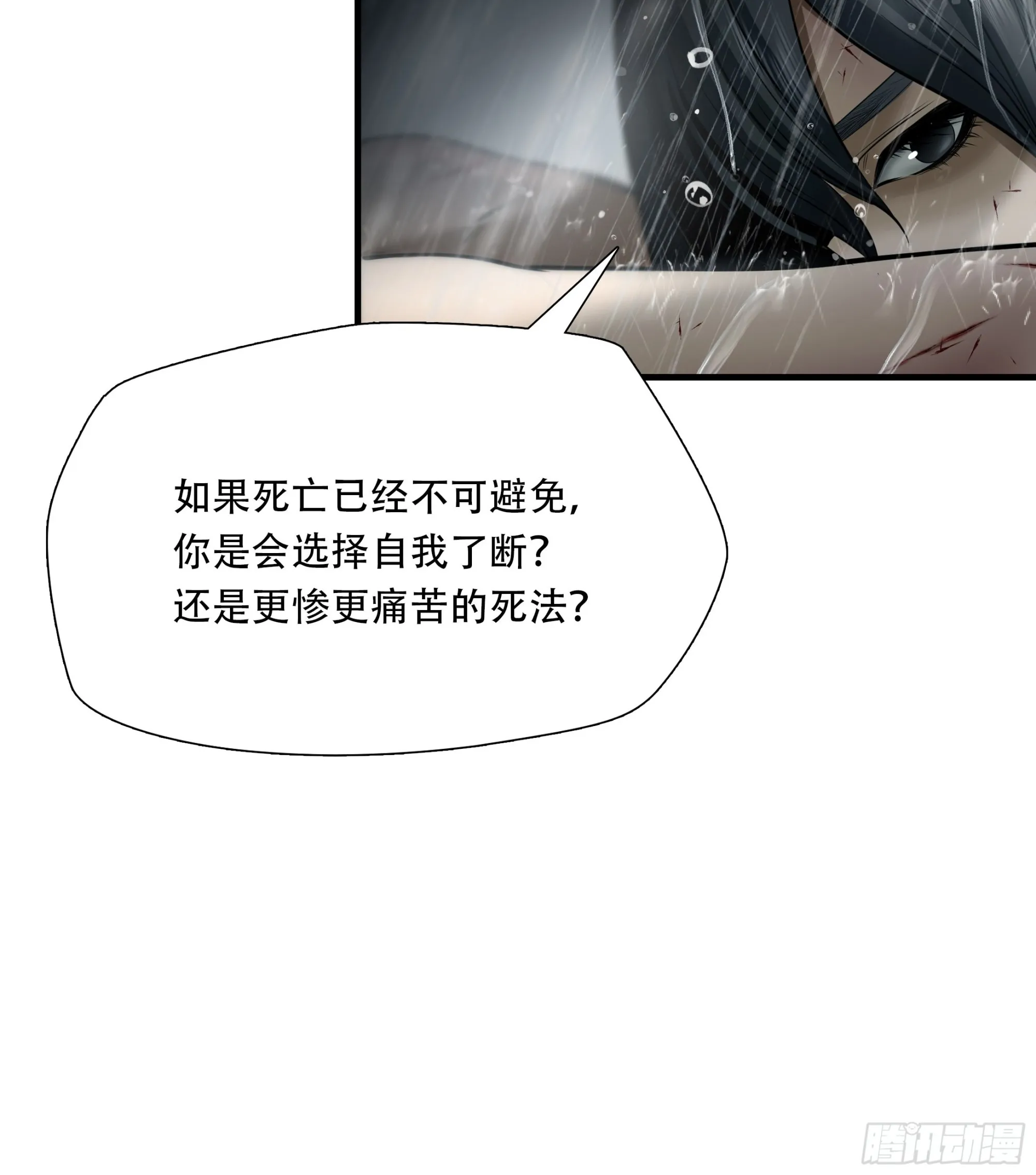 第四十八话29