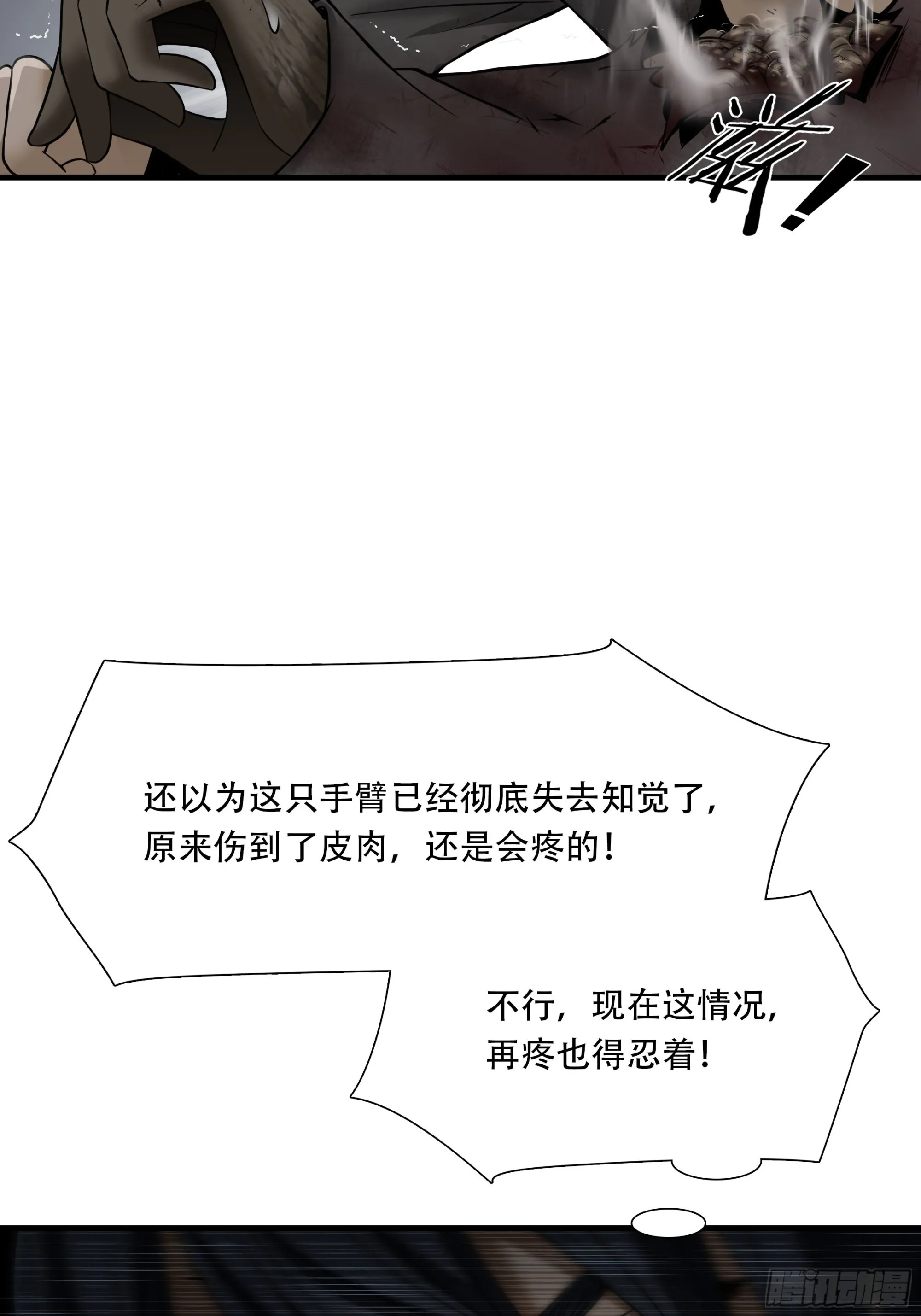第三十七话3