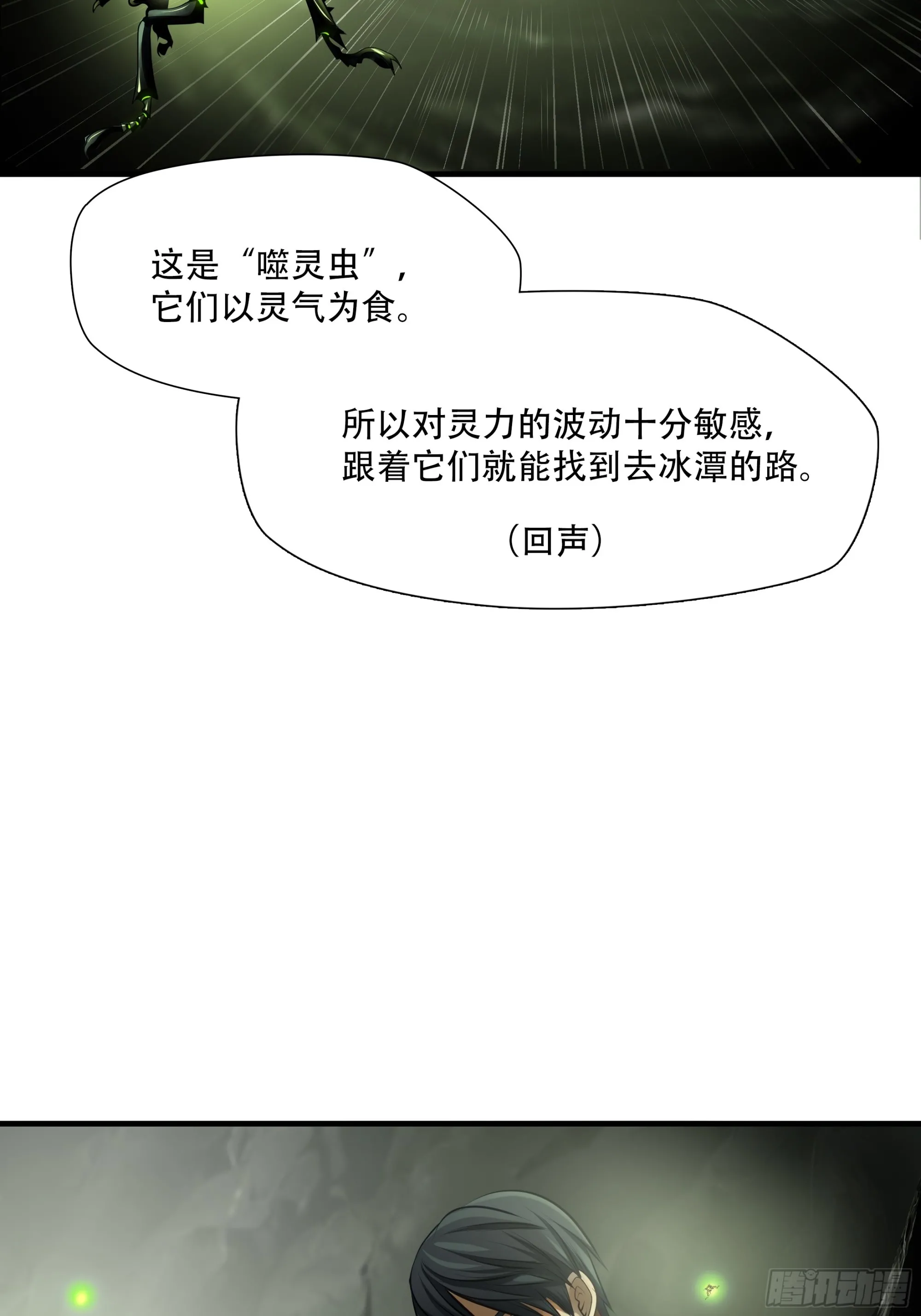 第七十四话12