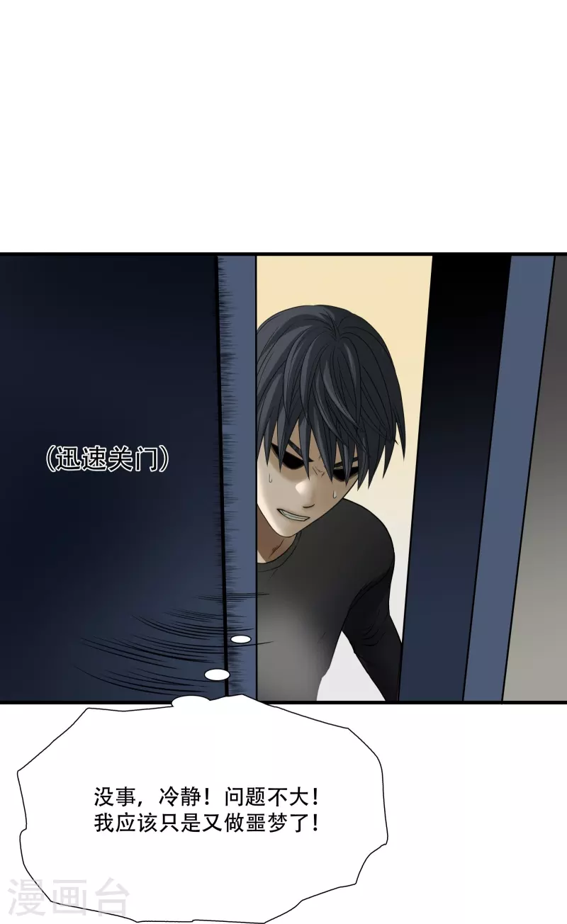 第18话43