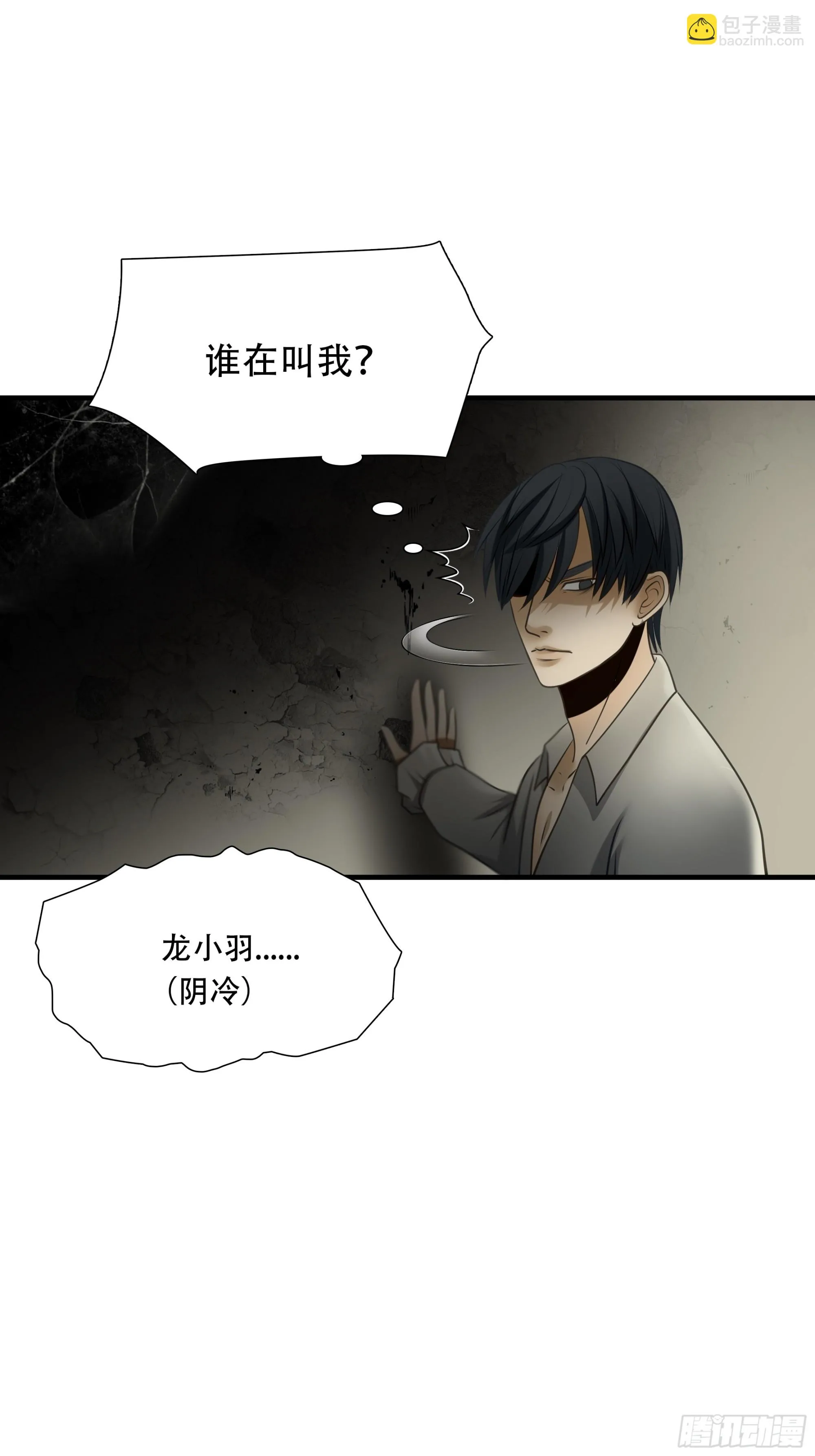 第九十七话27