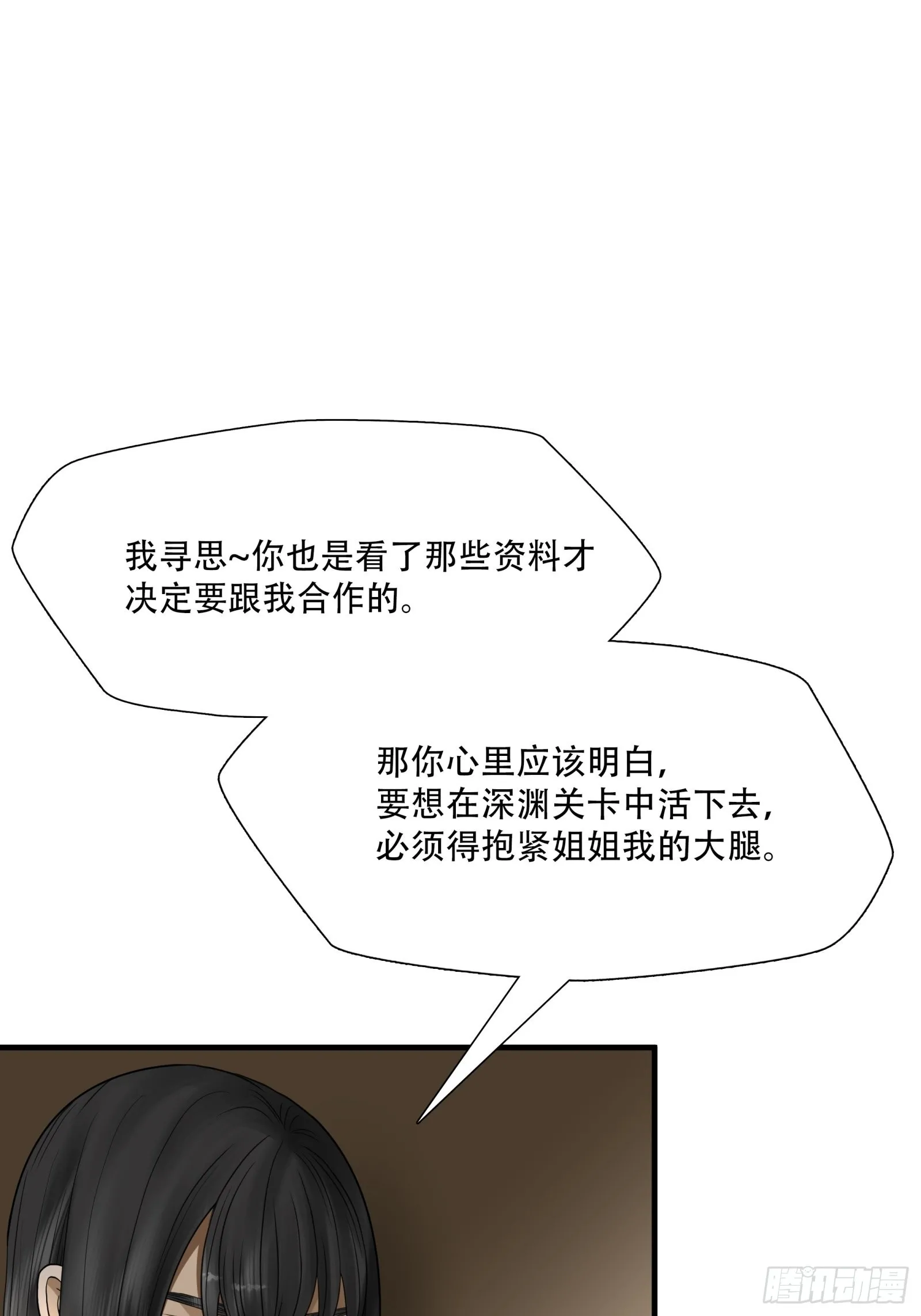 第二十话5