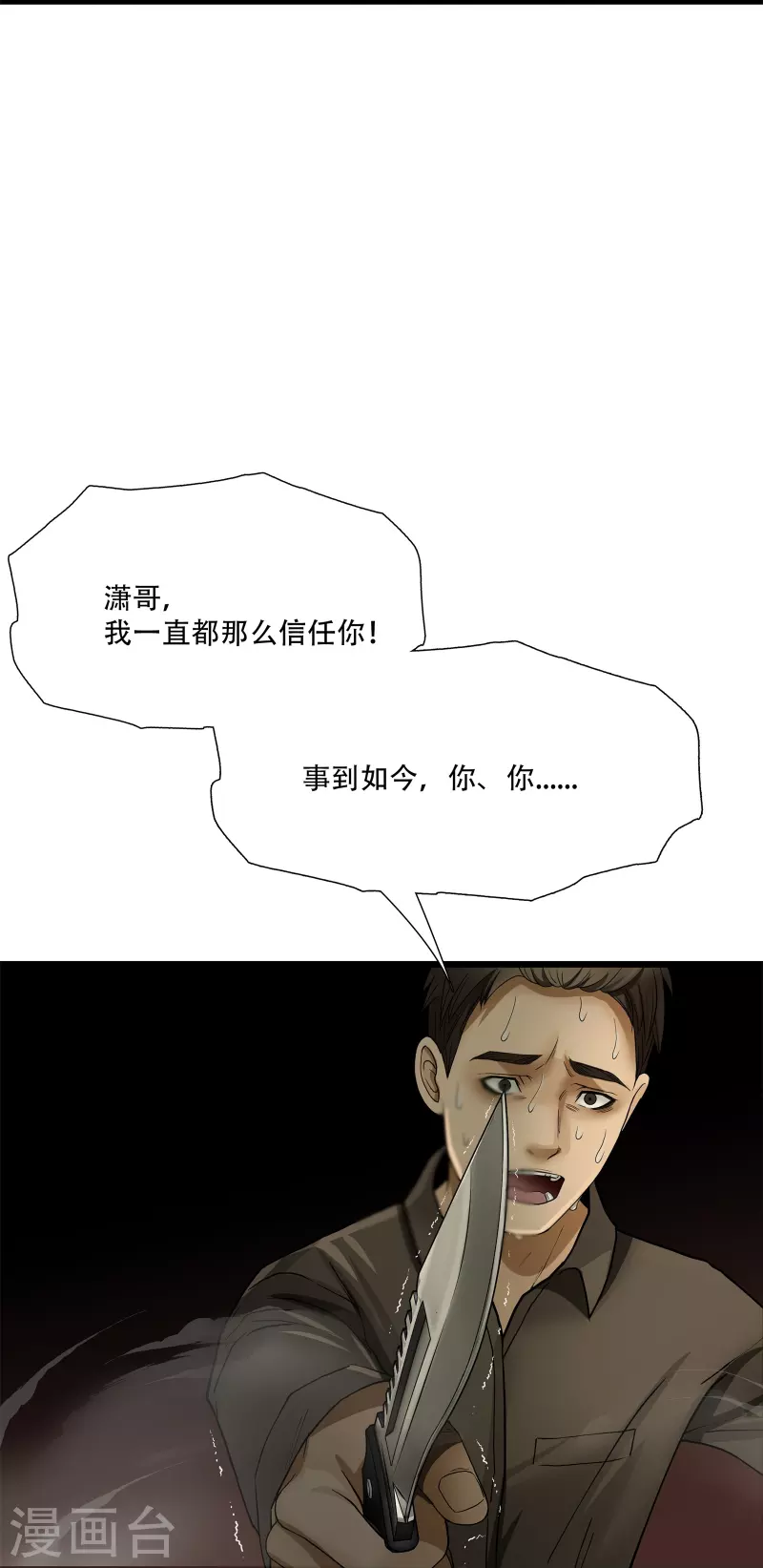 第13话34