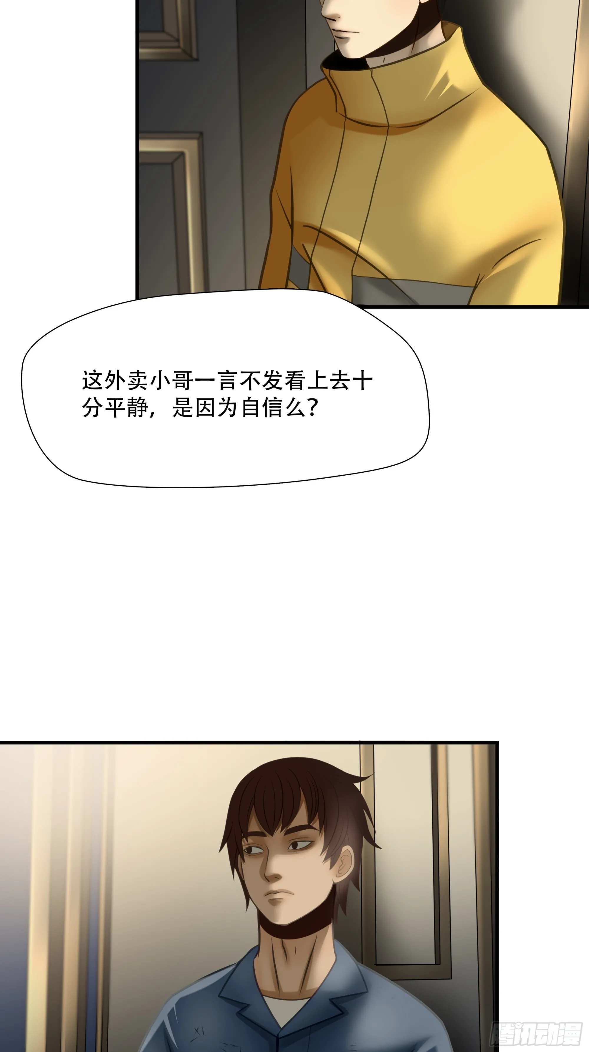 第八十话32