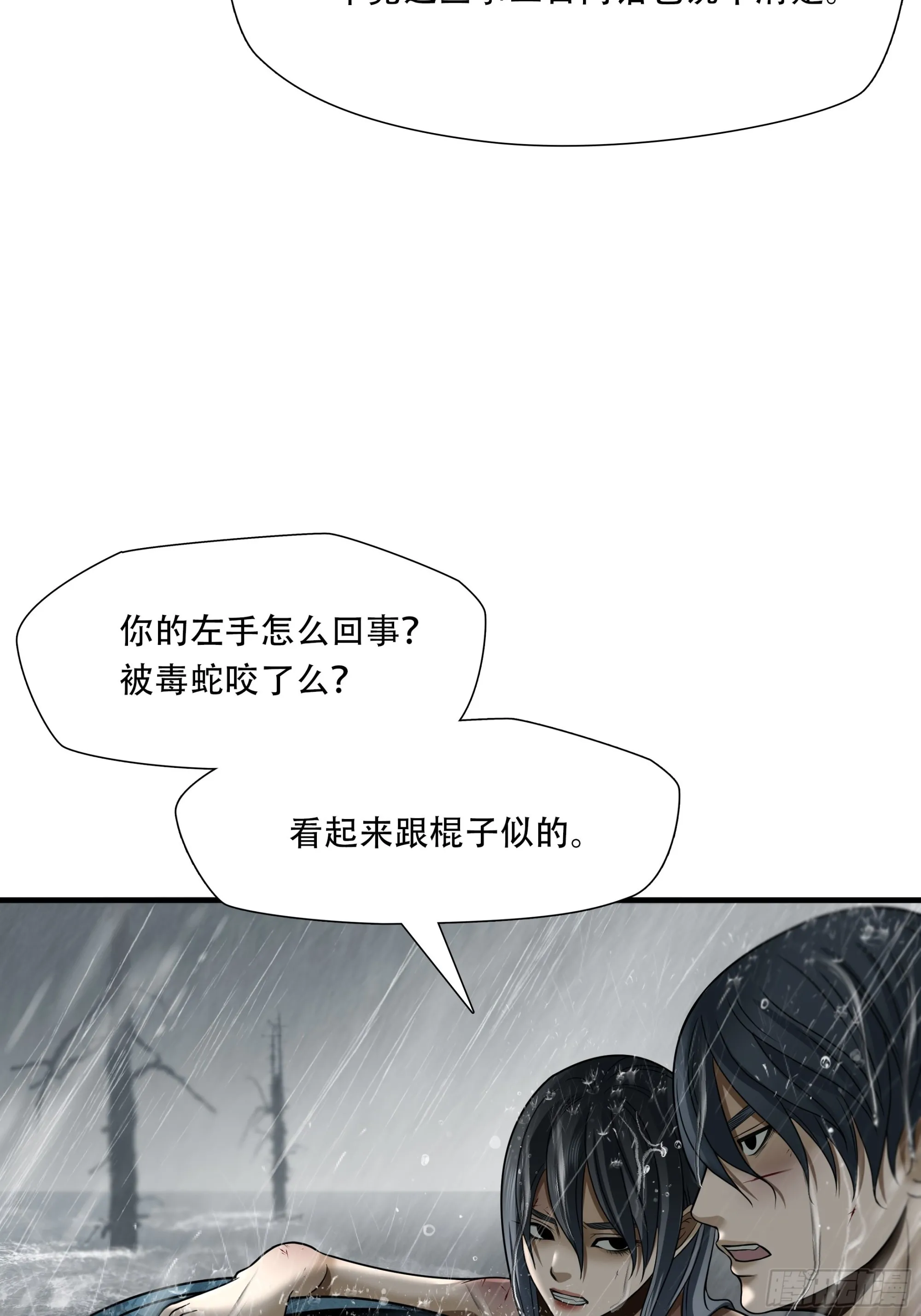 第四十八话6