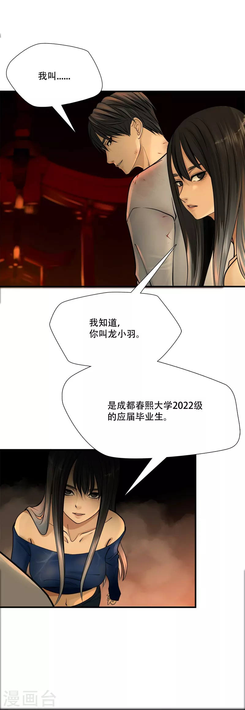 第5话8