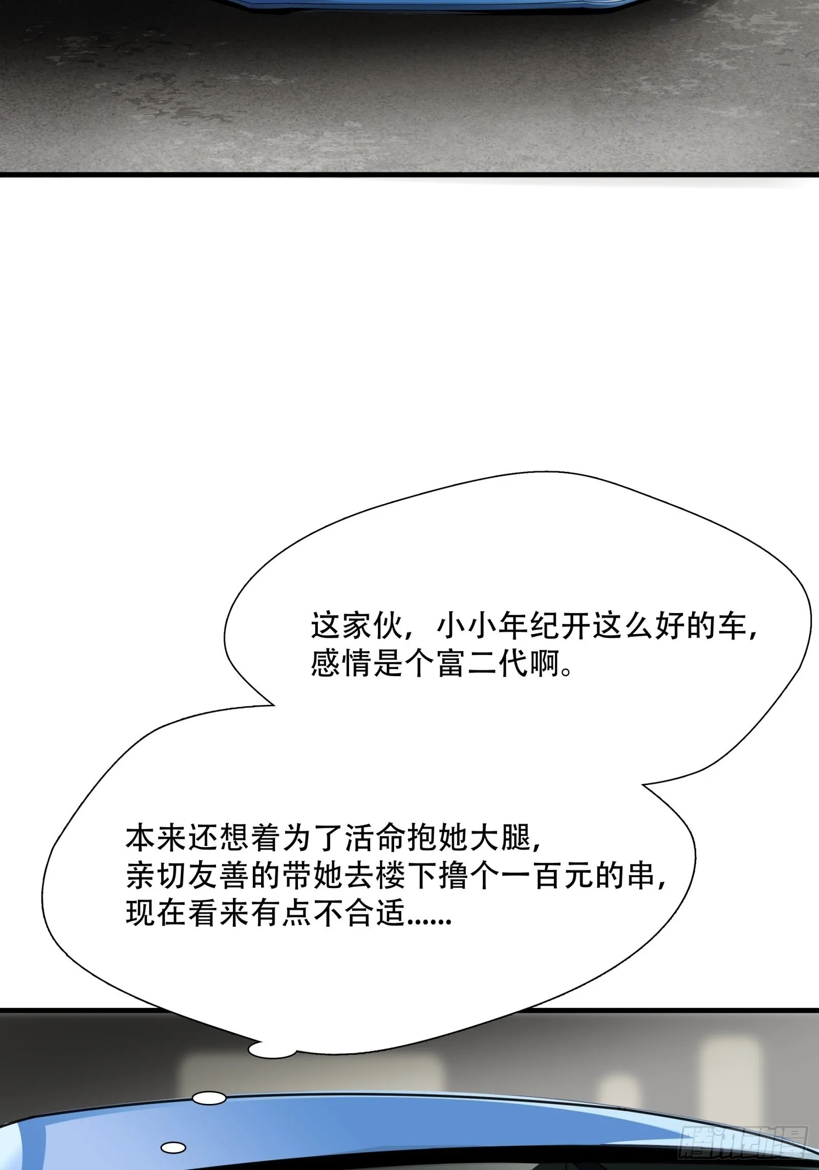 第二十话16