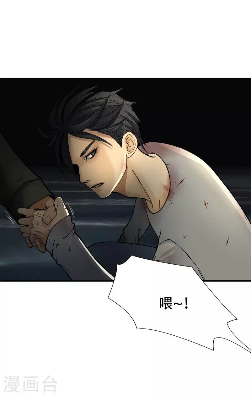 第7话20