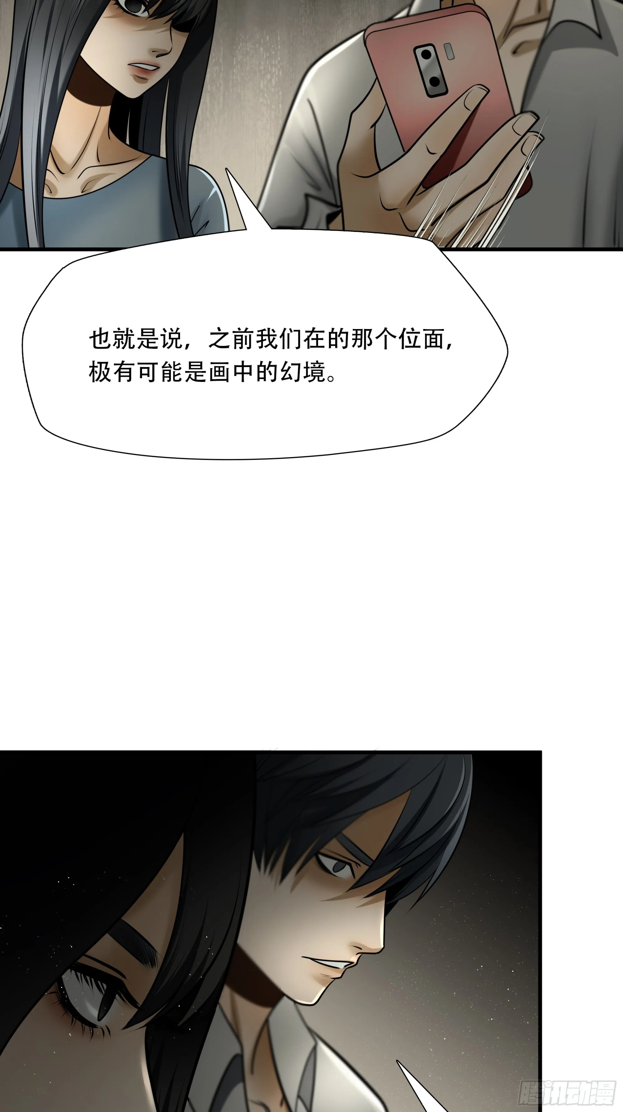 第九十九话29