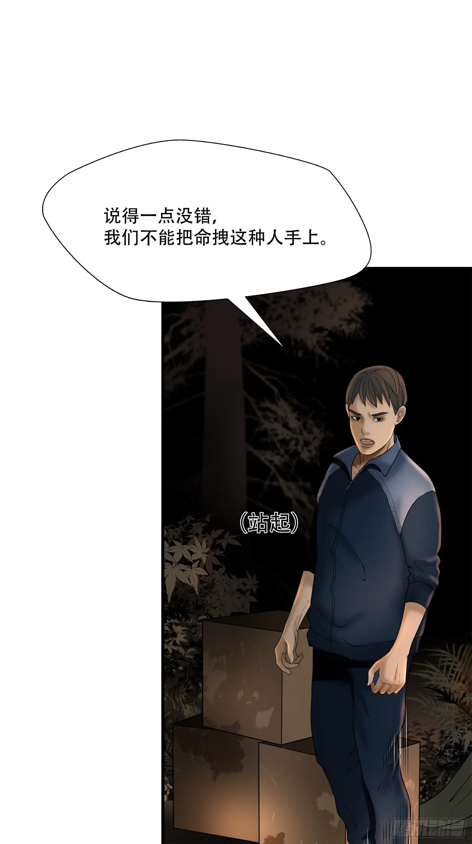 第二十四话4