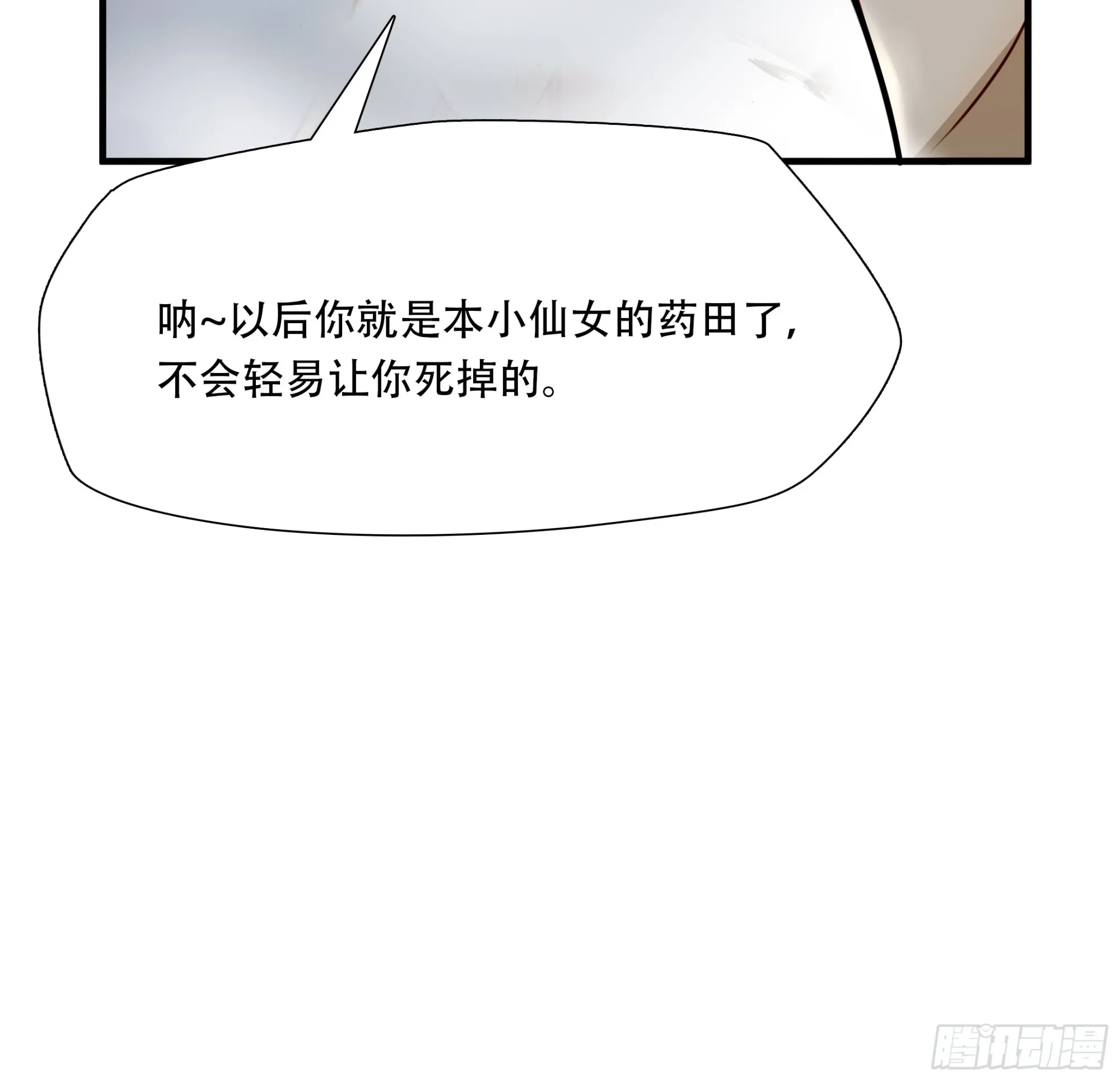 第六十七话25