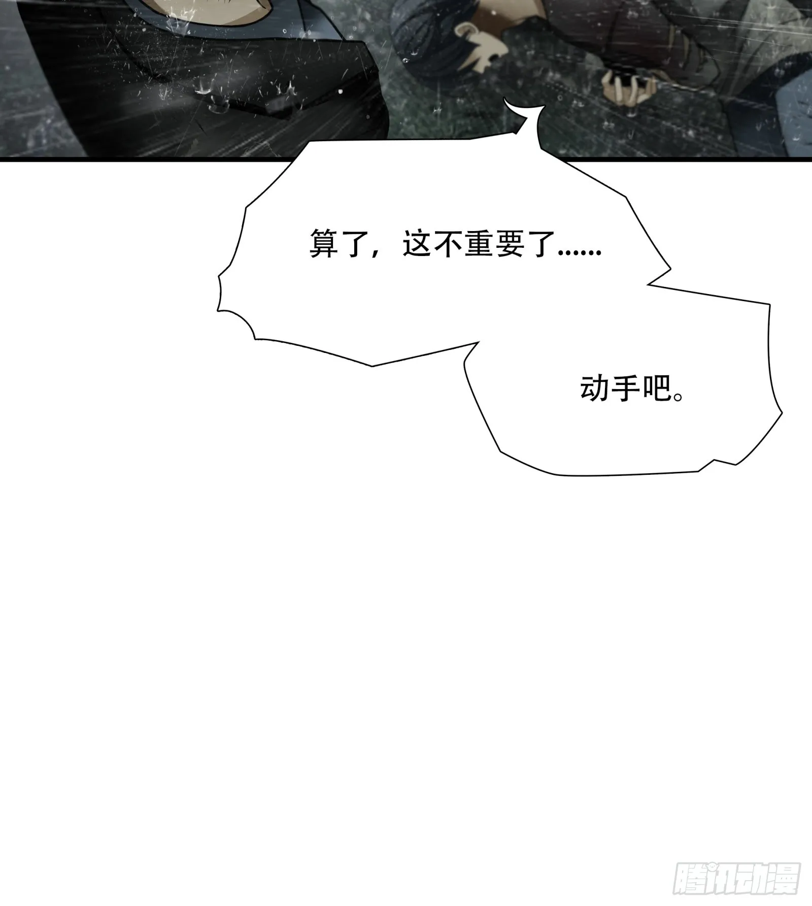第五十八话39