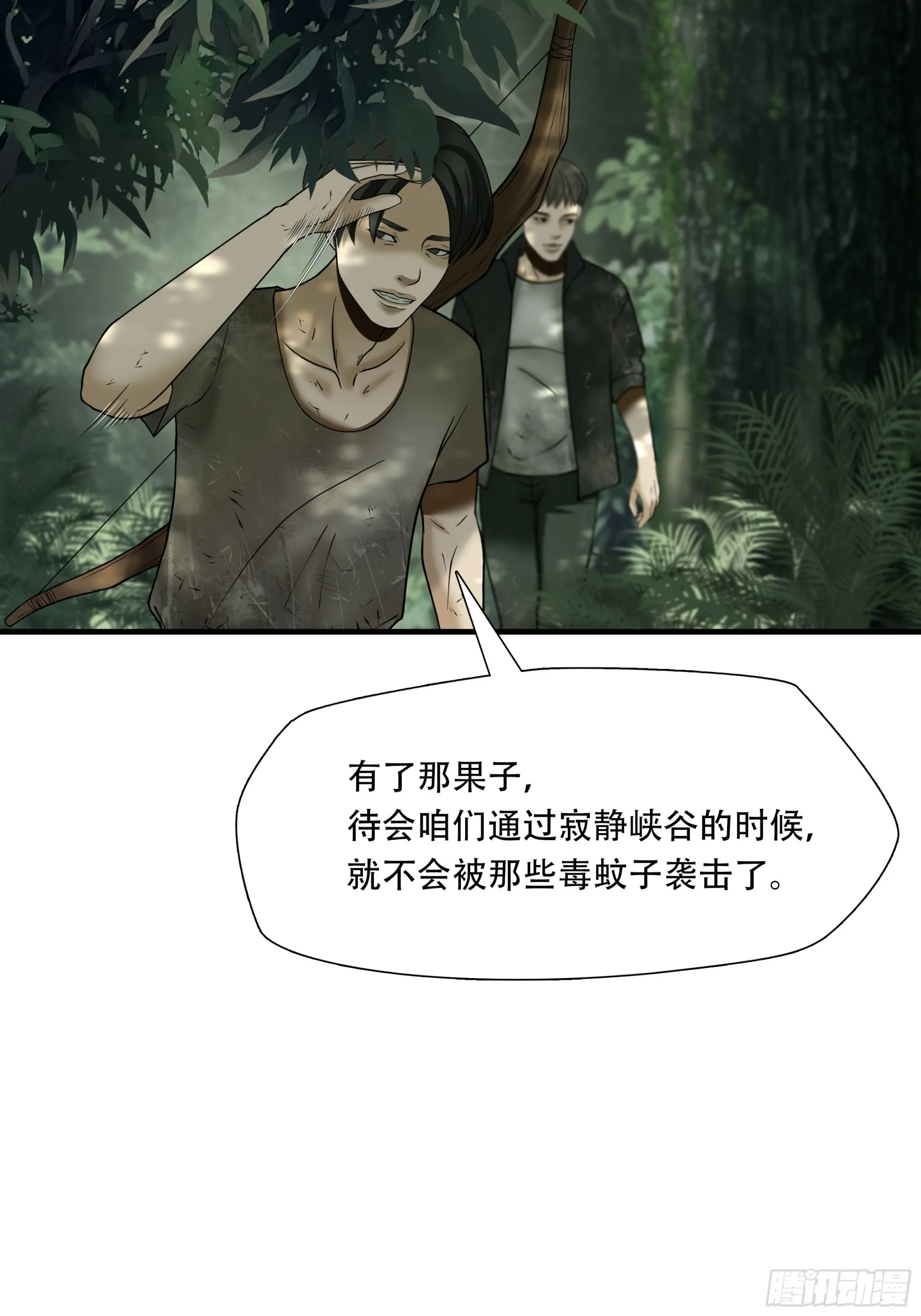 第四十三话25