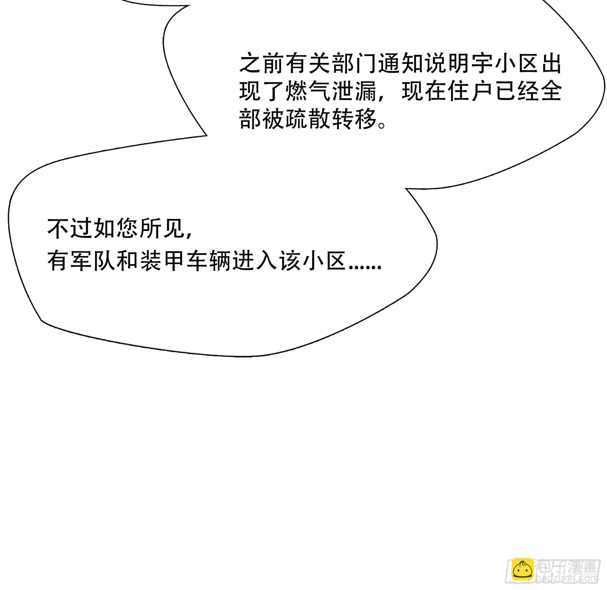 第二十八话29