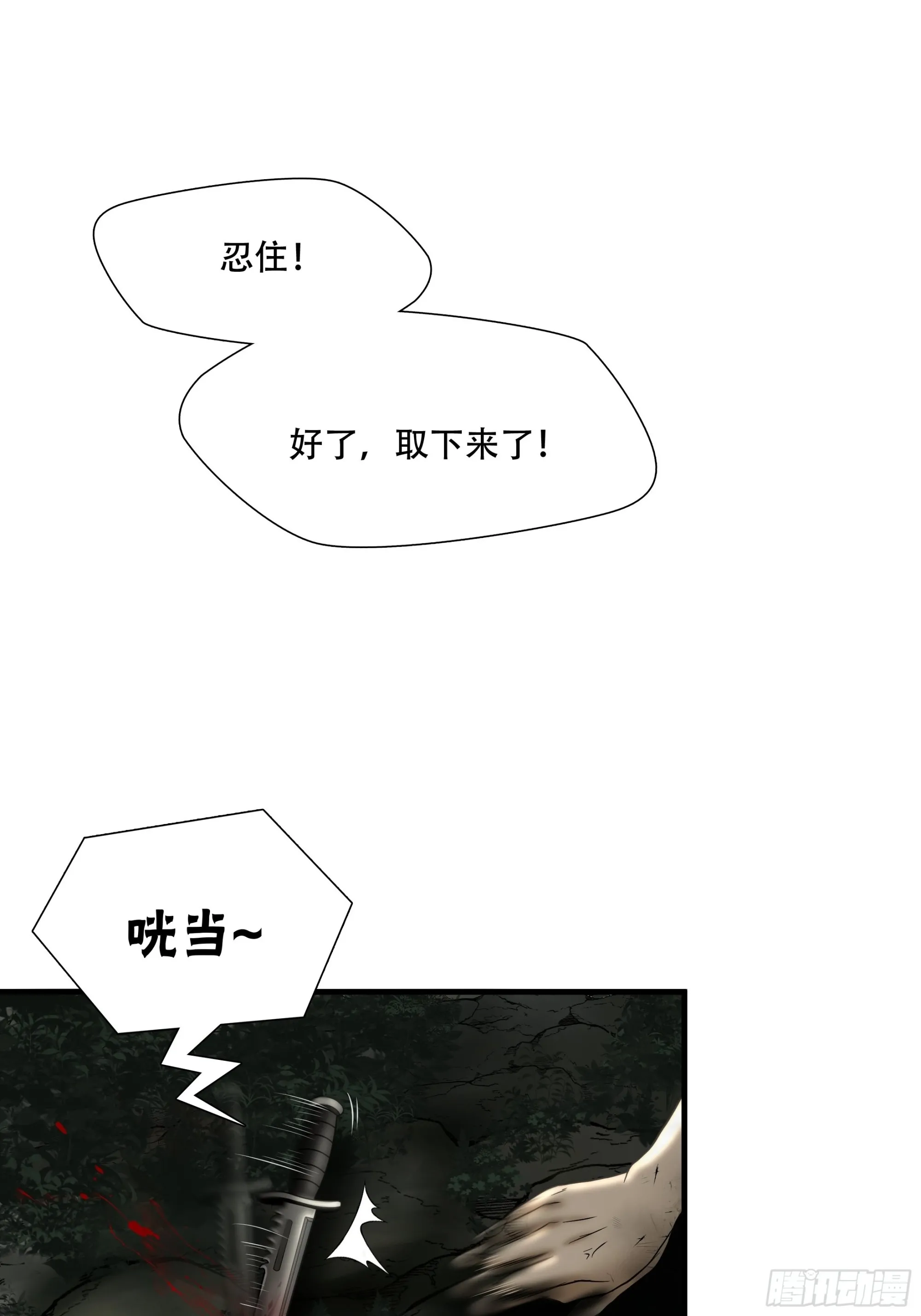 第三十二话26