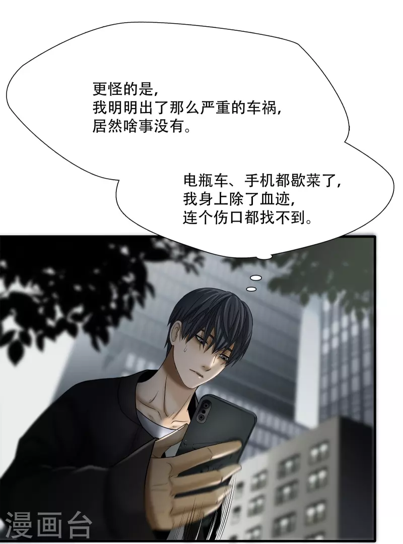 第17话30