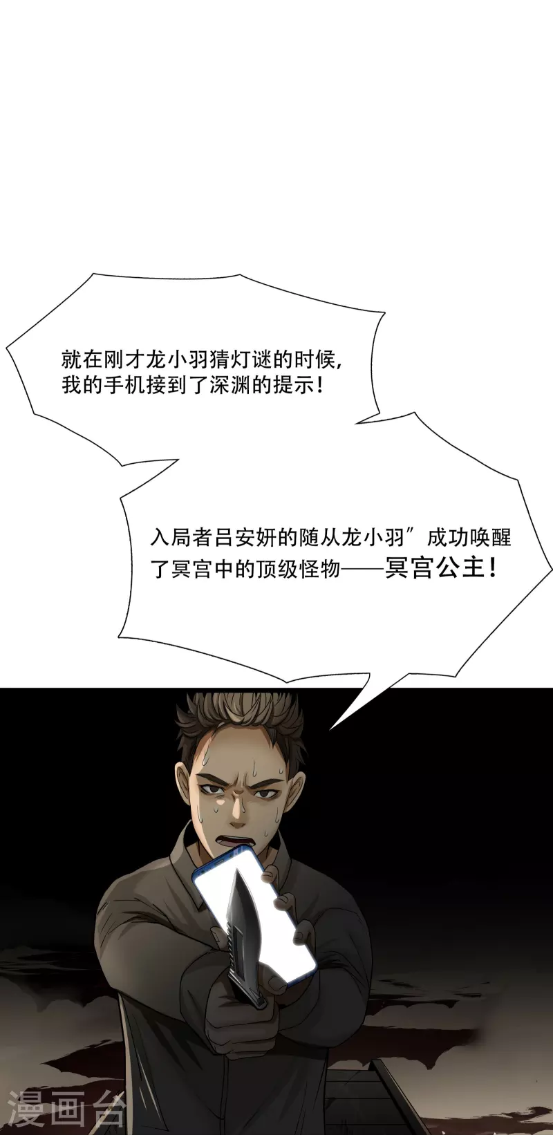 第13话28