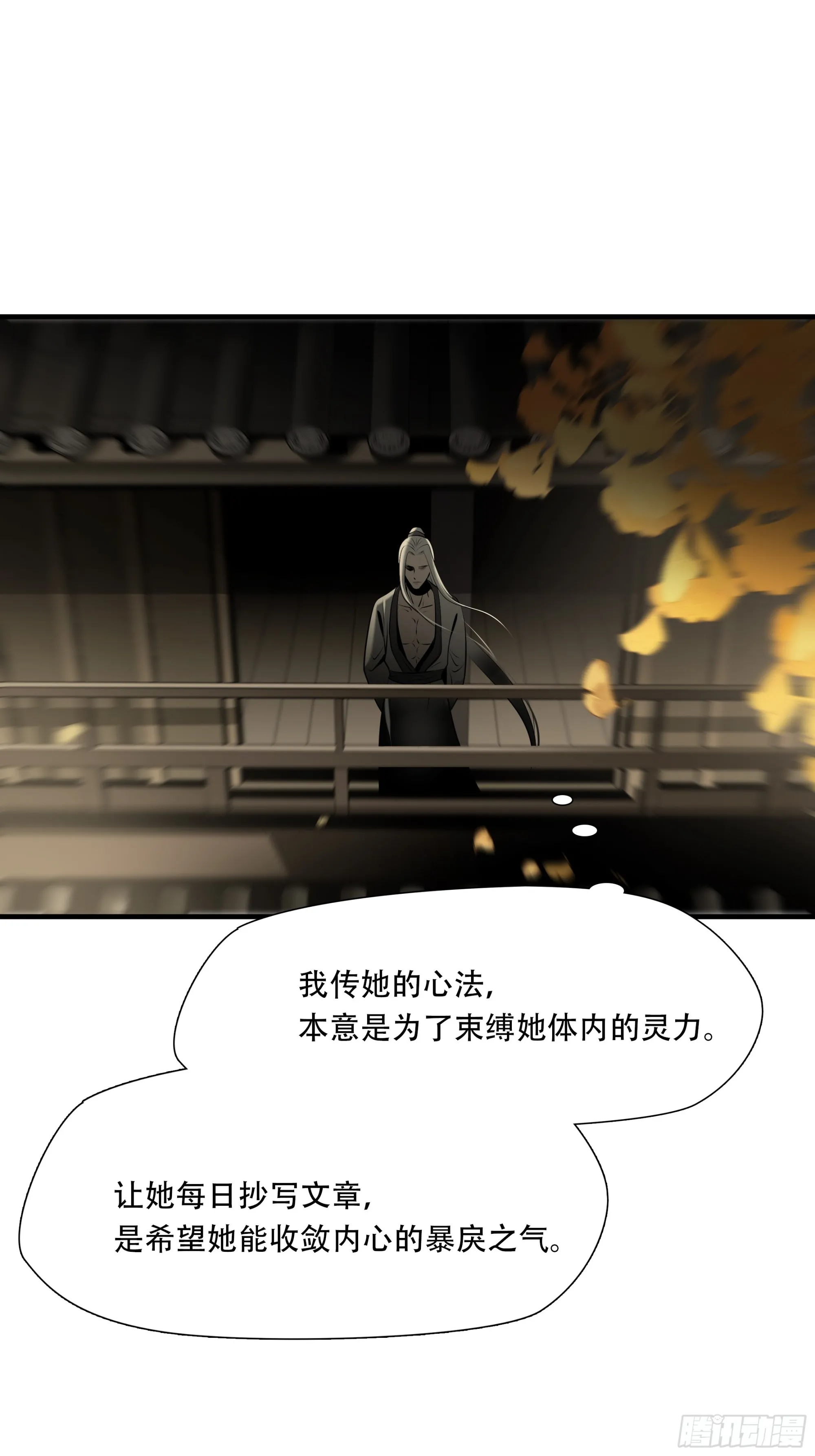 第八十六话10