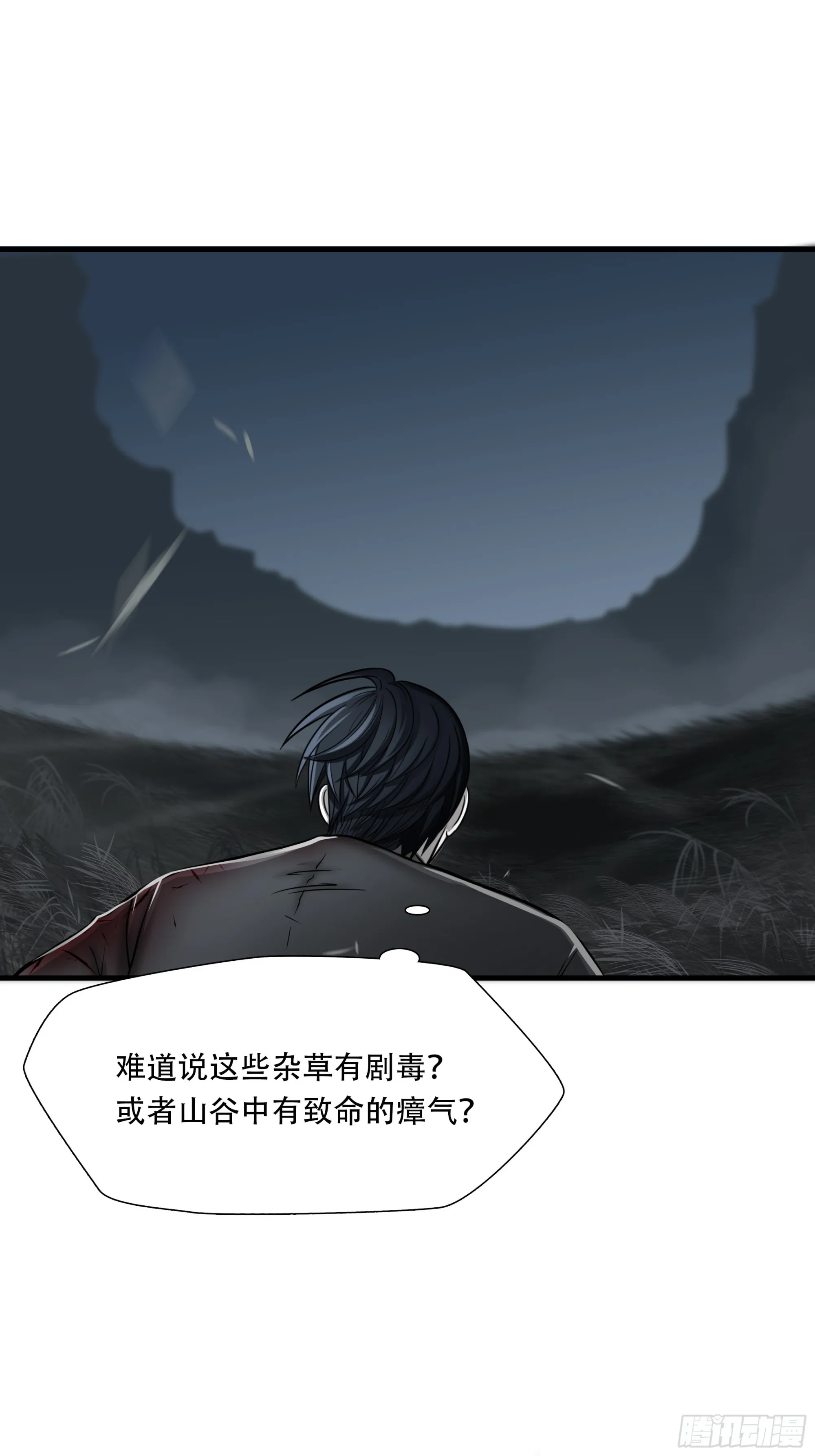 第二十九话38