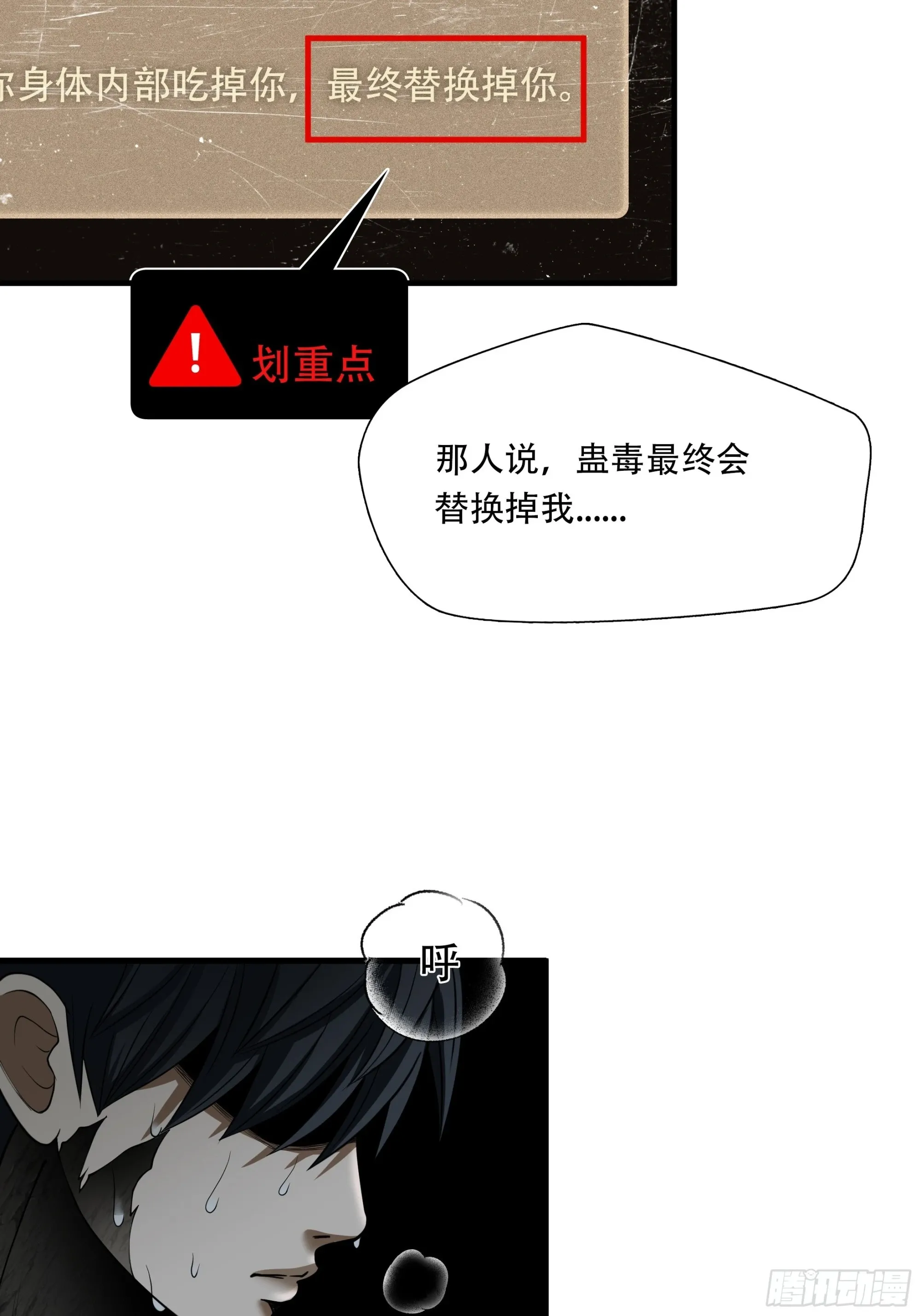 第二十八话7