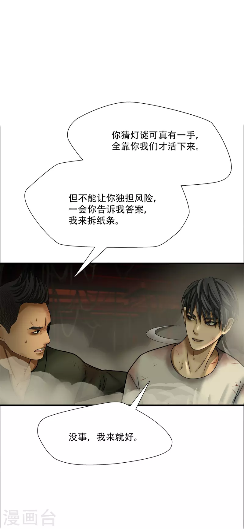 第11话40