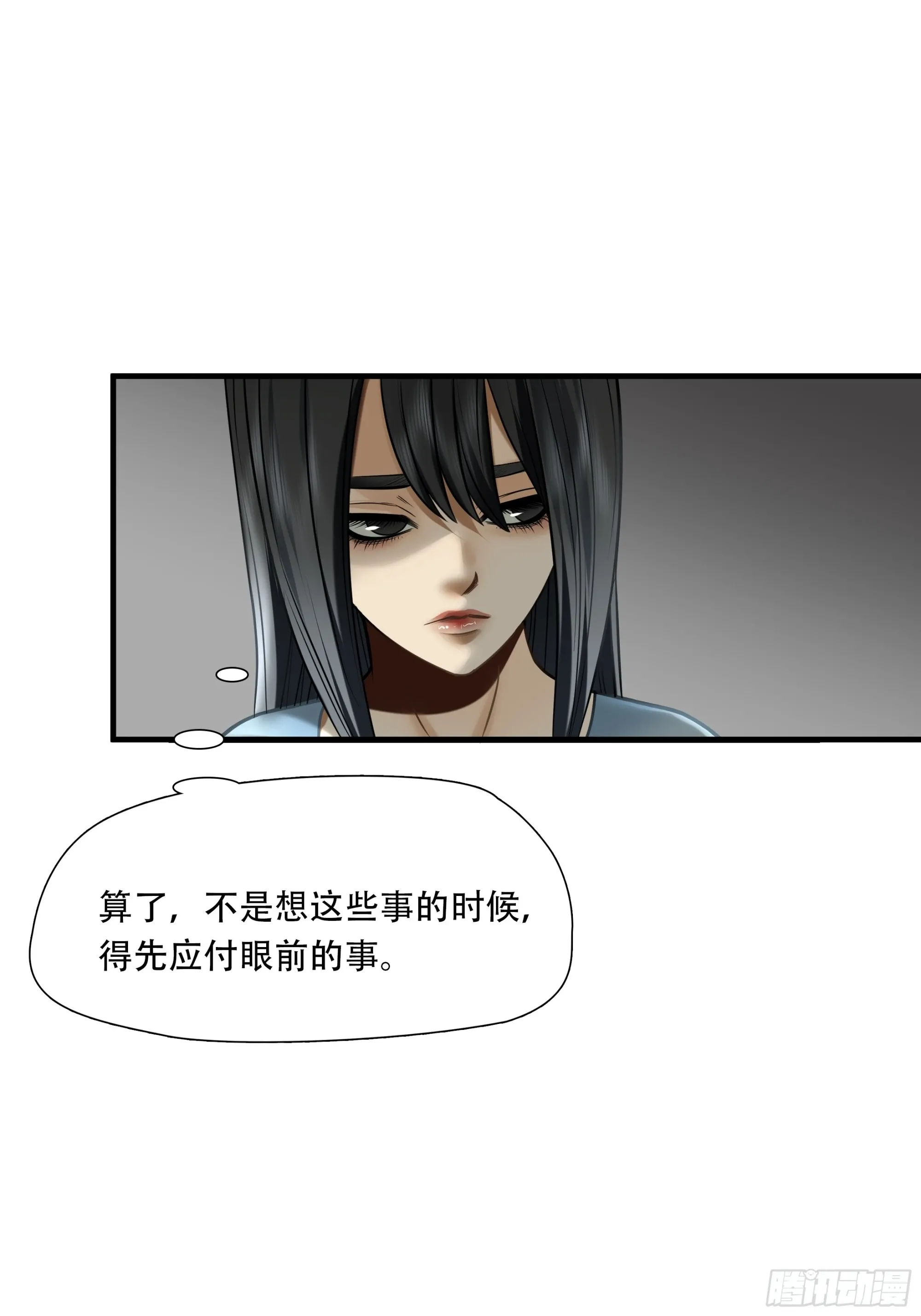第七十六话23