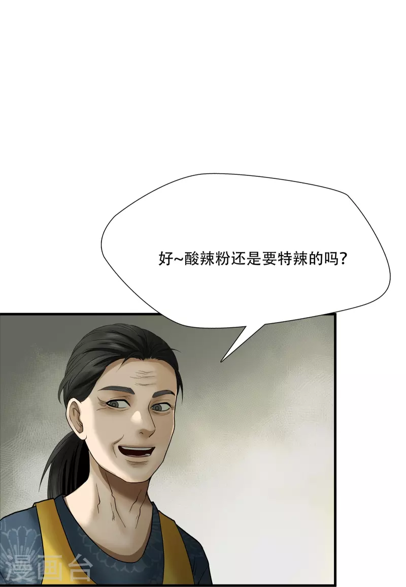 第17话36