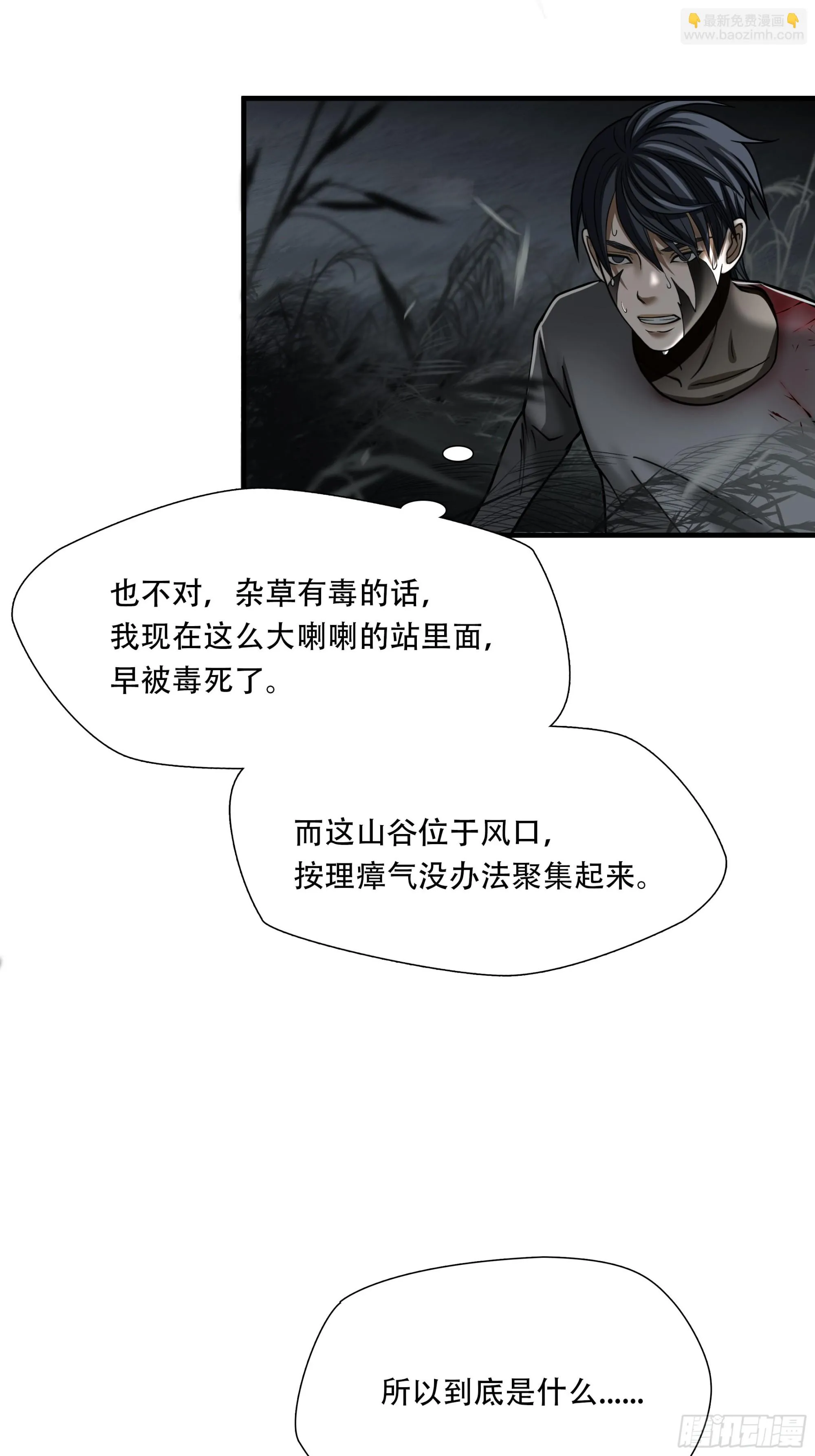 第二十九话39
