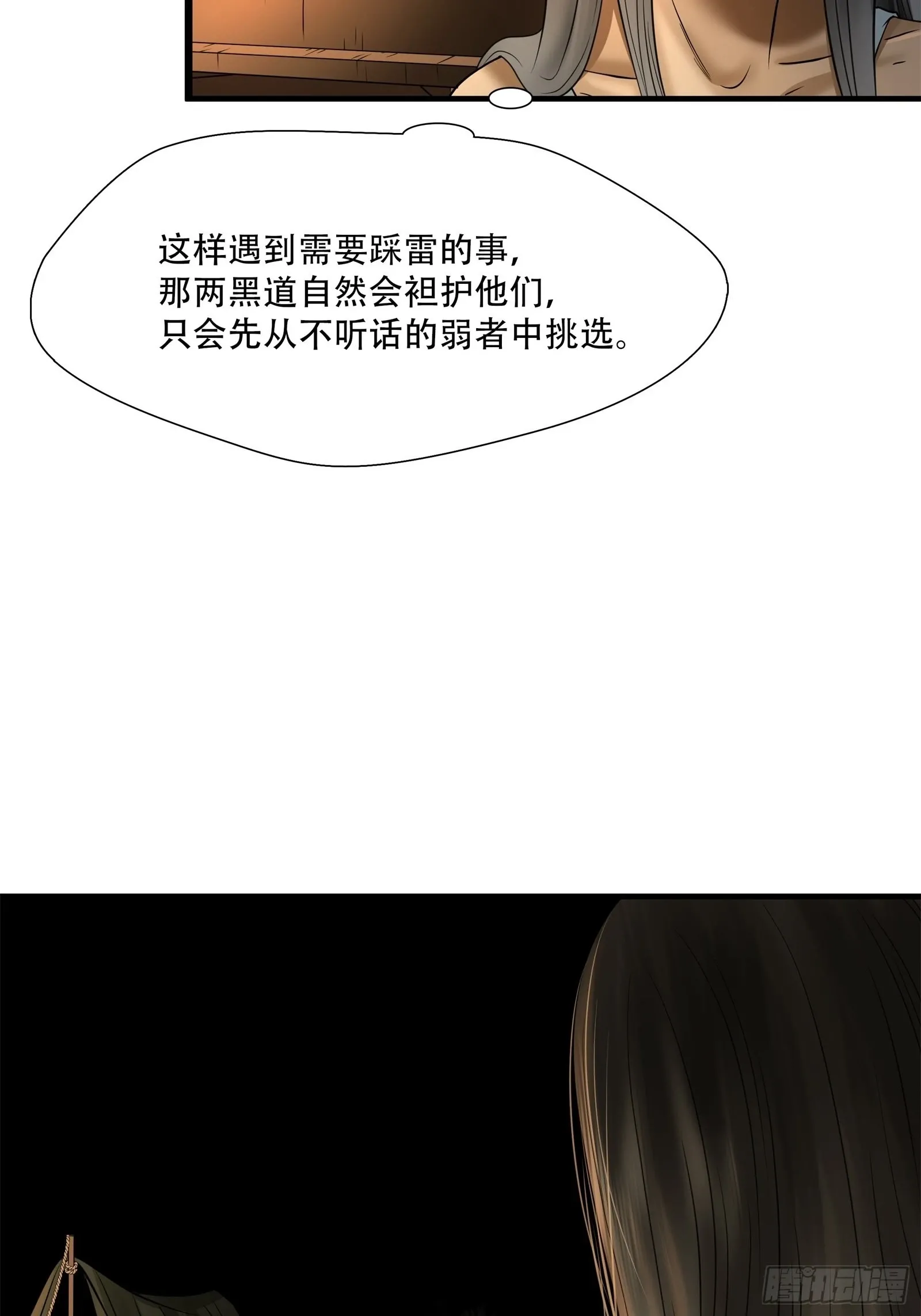 第二十四话36
