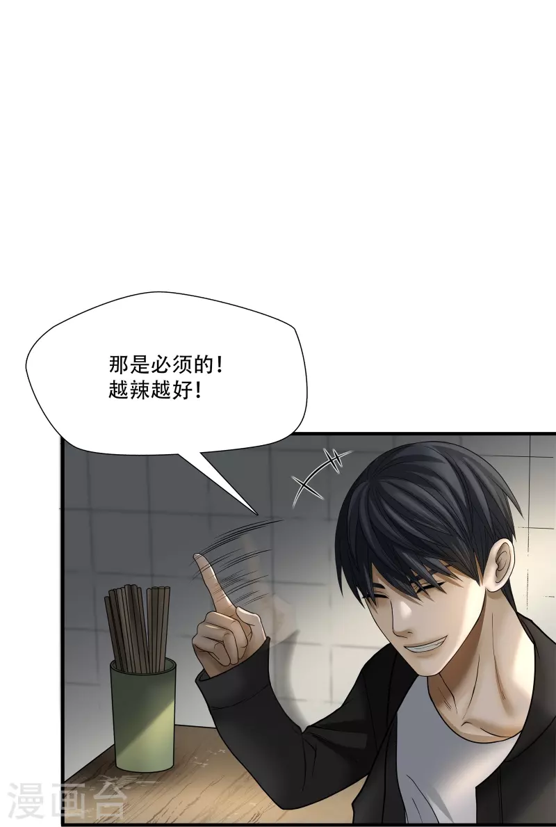 第17话37