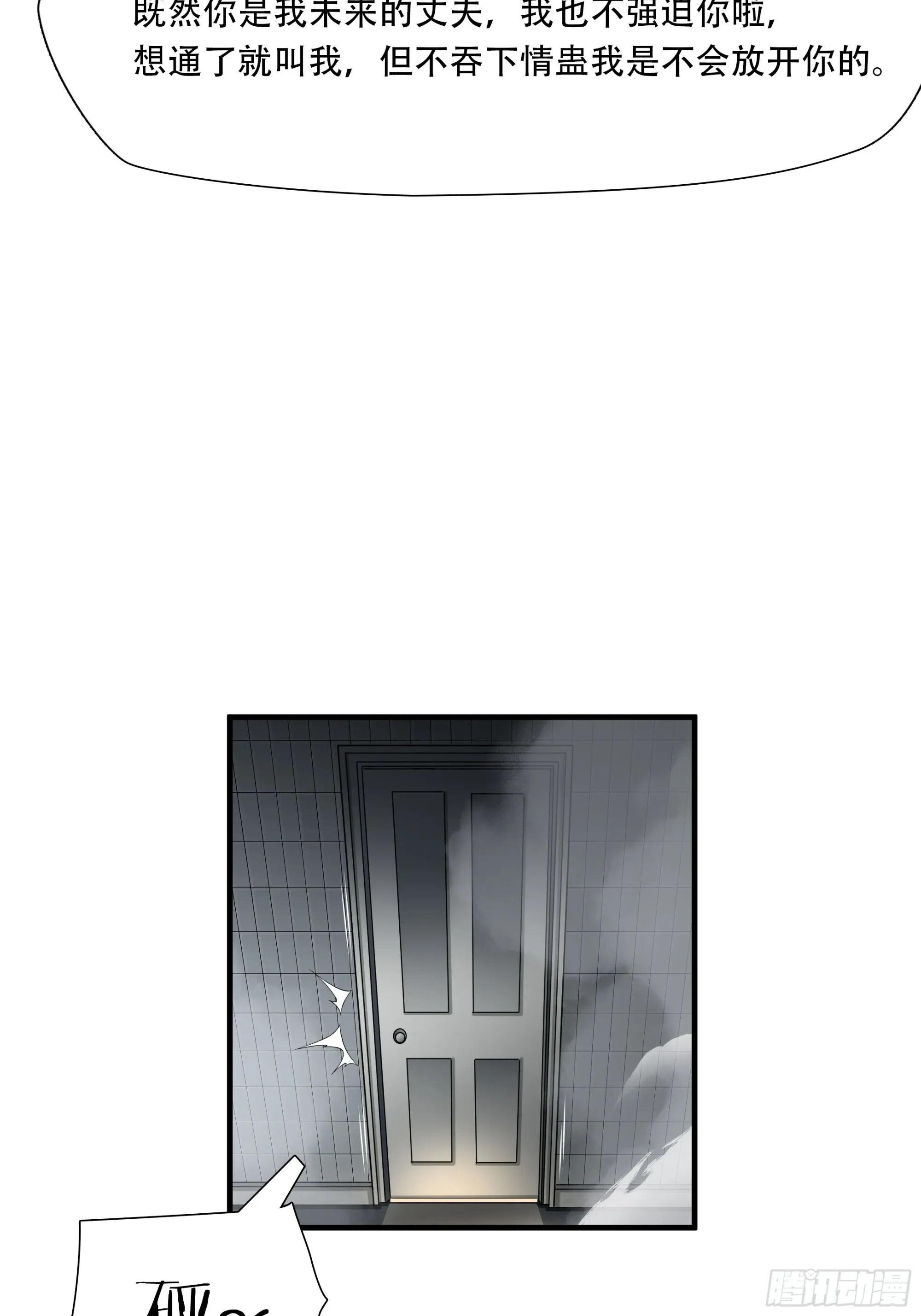 第六十八话38