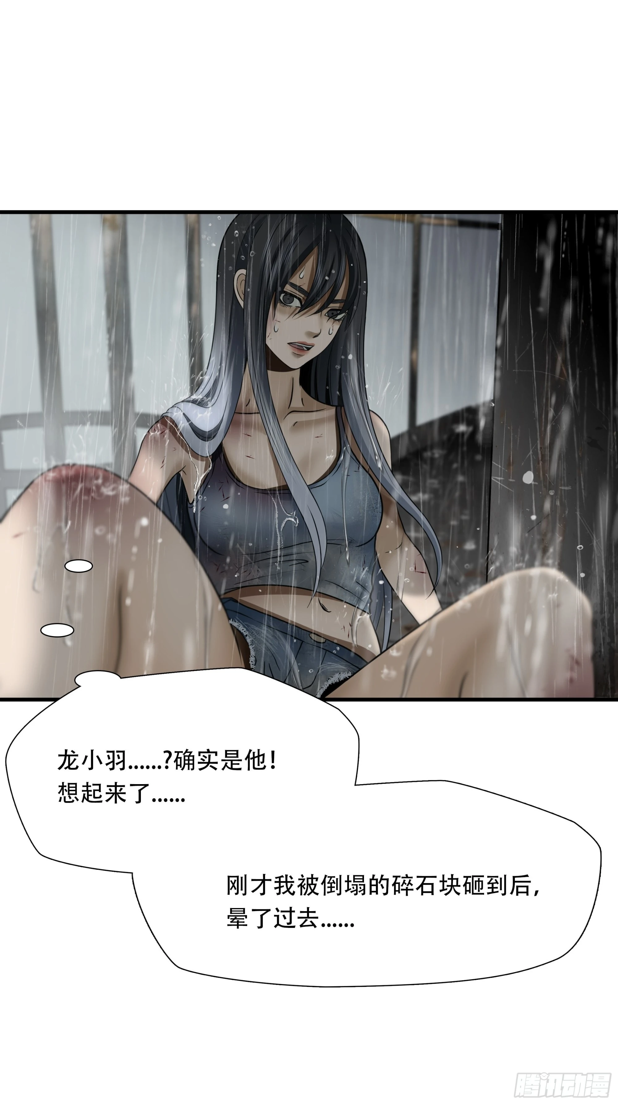 第四十七话29