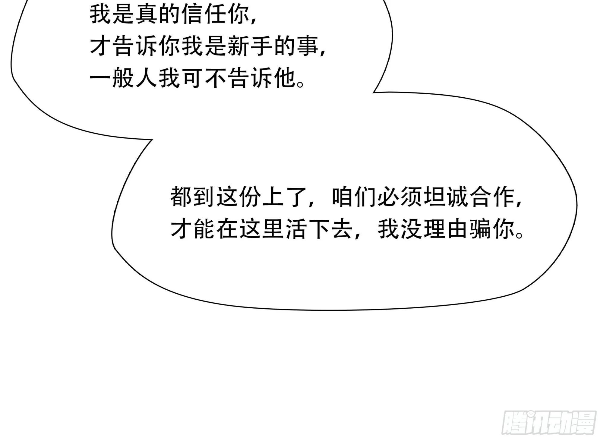 第三十五话6