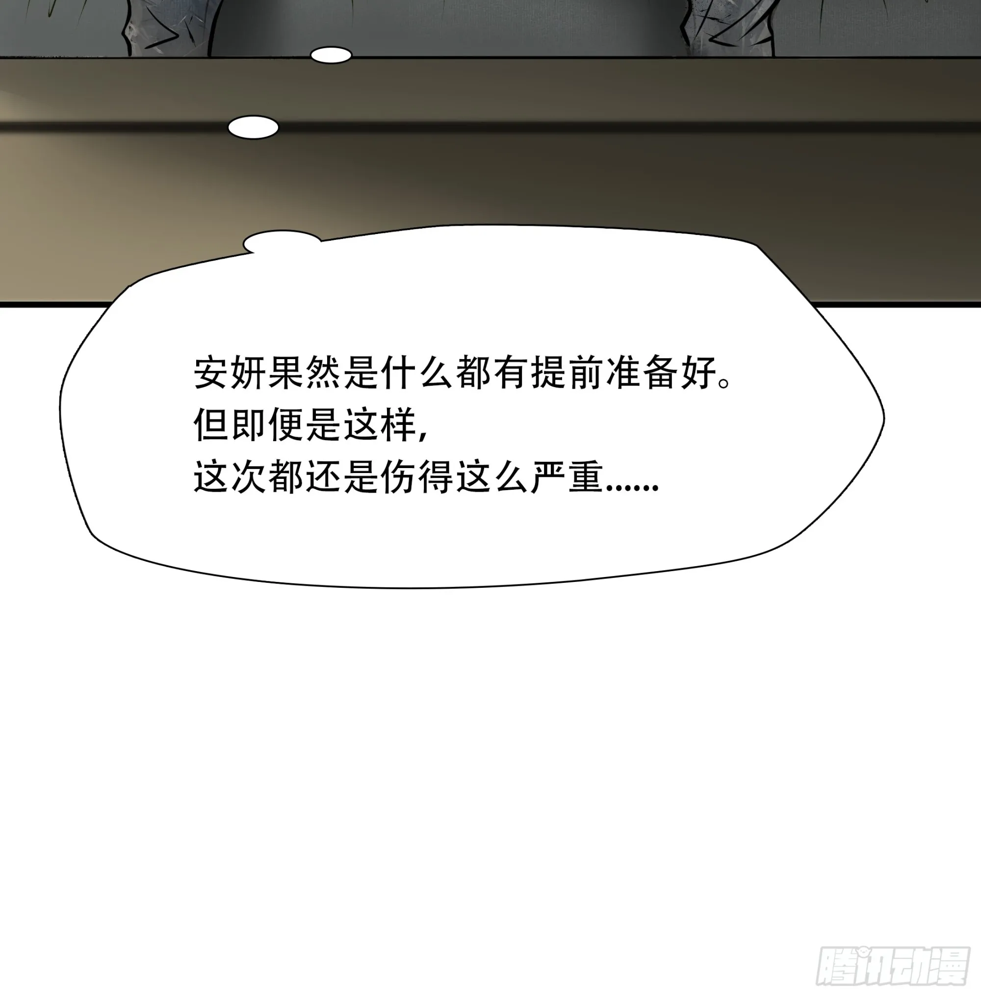 第六十六话11