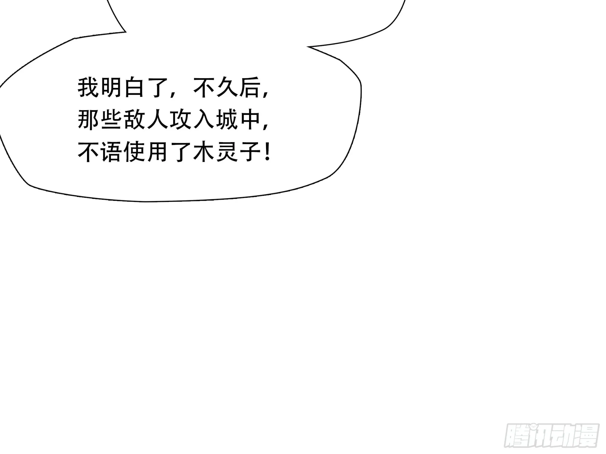 第八十六话38